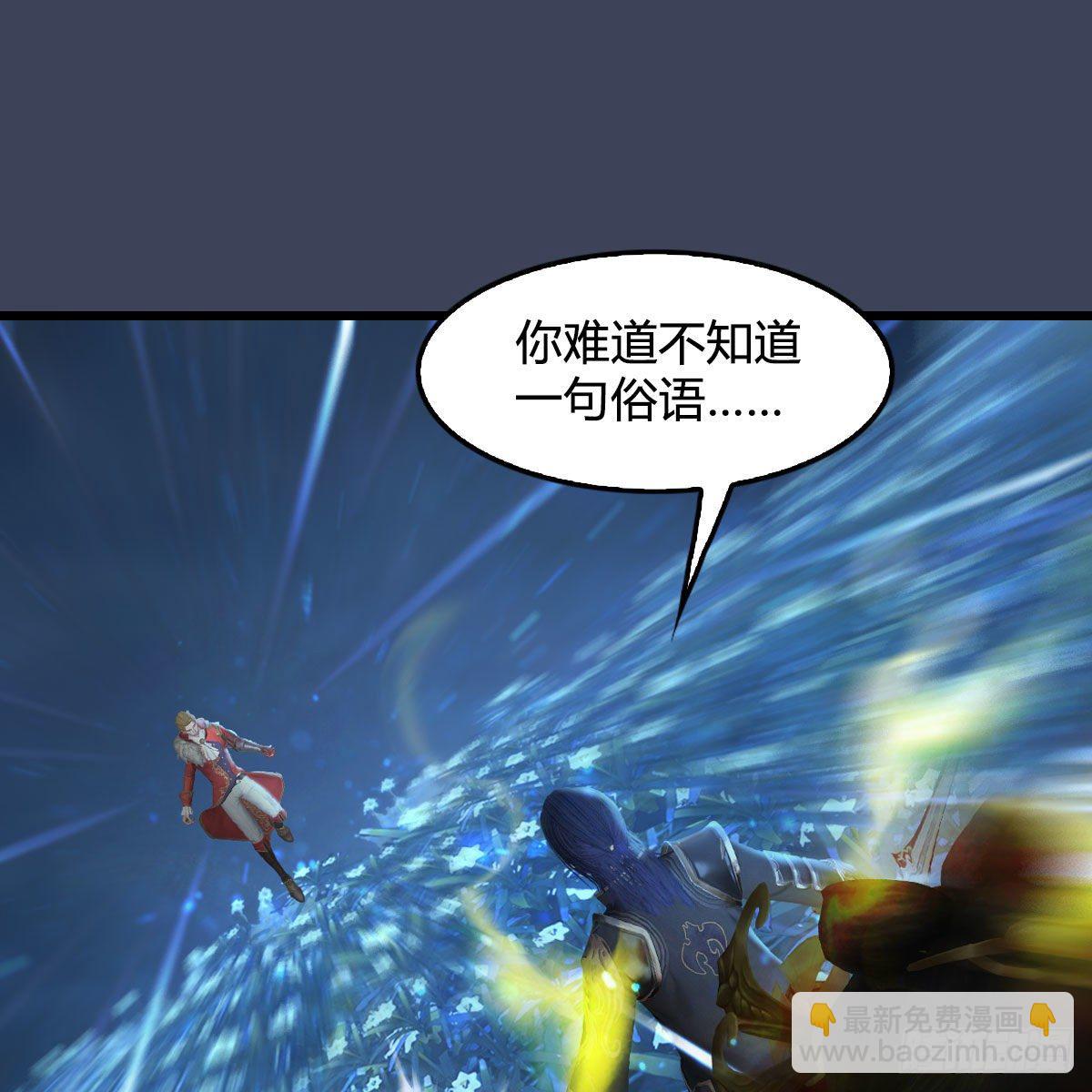🍼堕玄师 第516话：抉择 第23页
