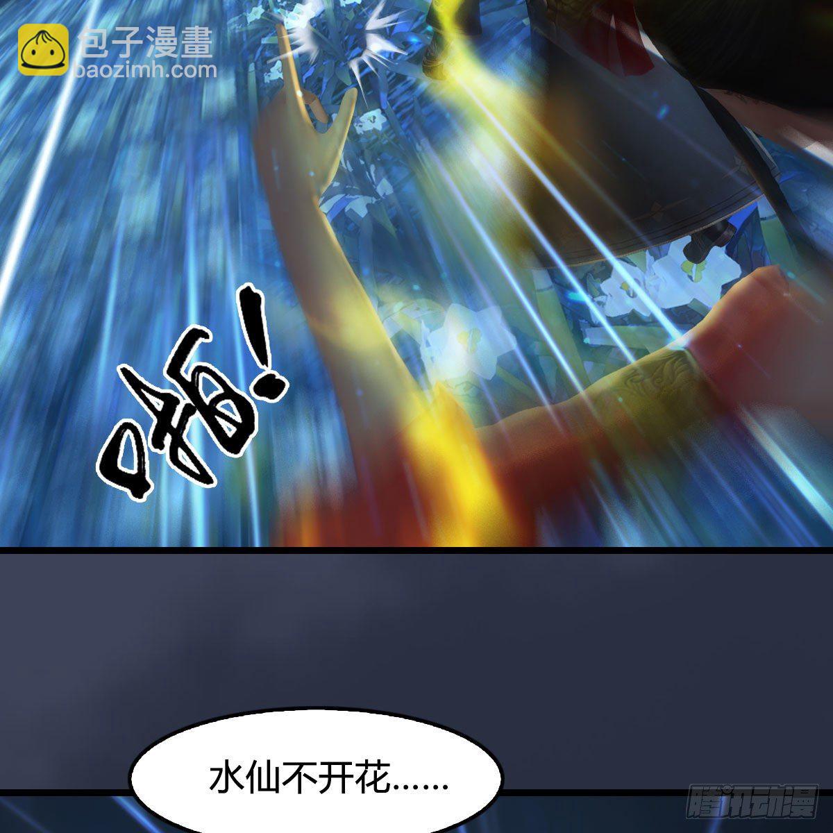 🍼堕玄师 第516话：抉择 第24页