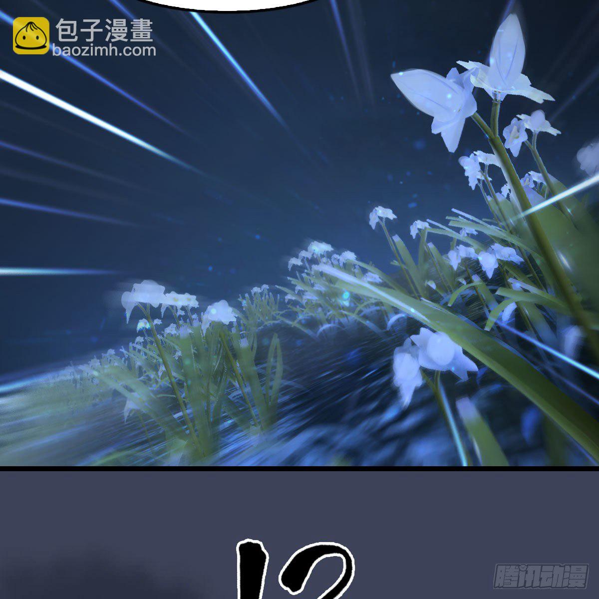 🍼堕玄师 第516话：抉择 第25页