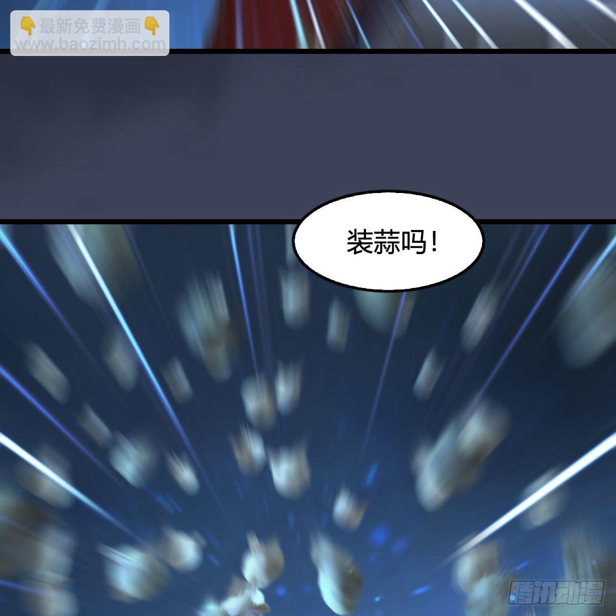 🍼堕玄师 第516话：抉择 第27页