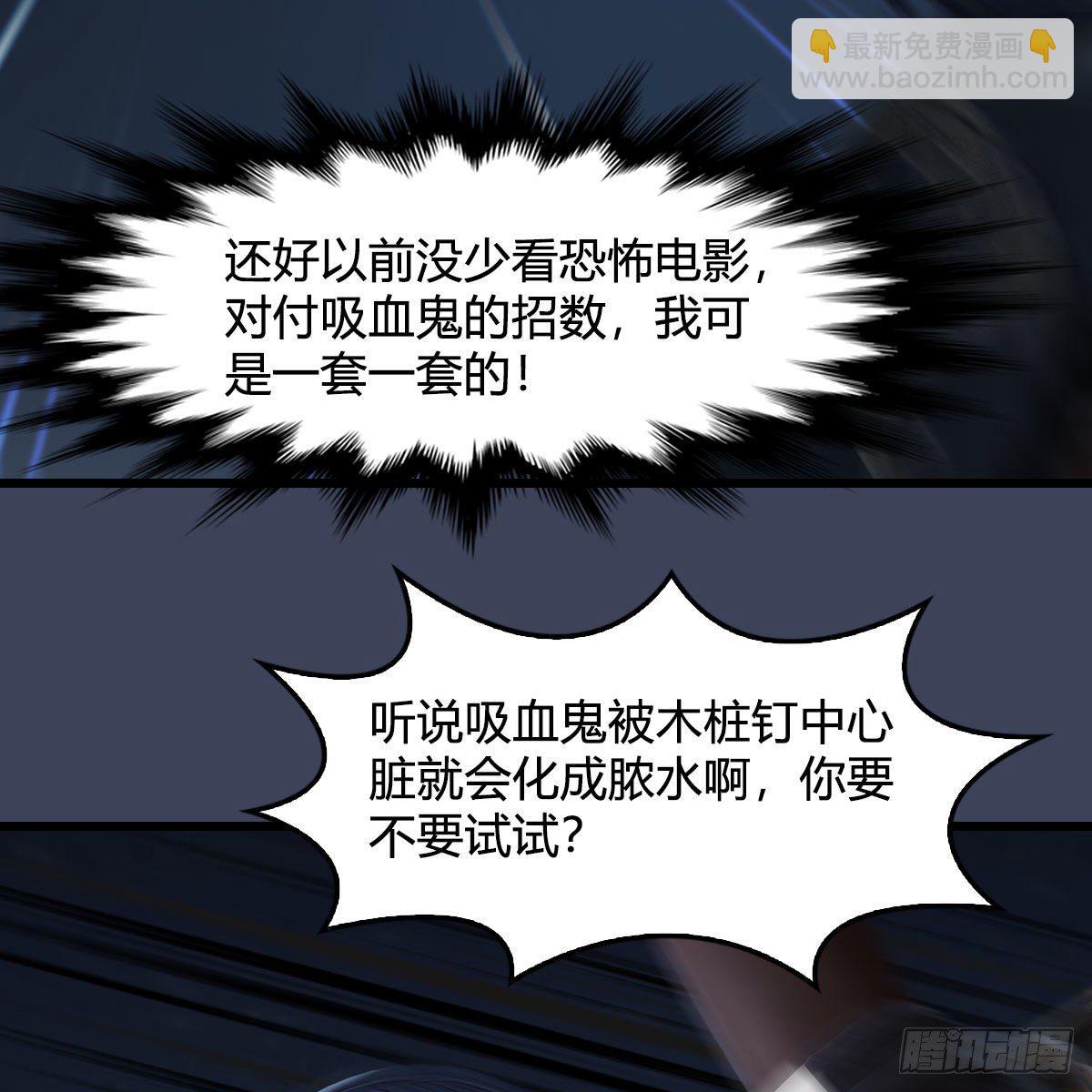 🍼堕玄师 第516话：抉择 第38页