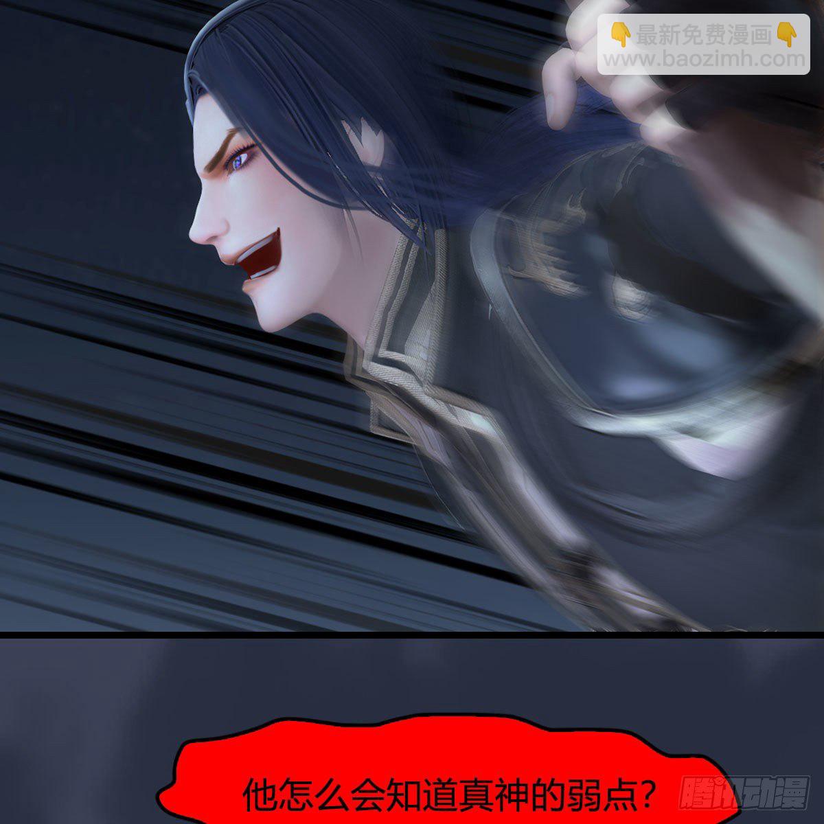 🍼堕玄师 第516话：抉择 第39页