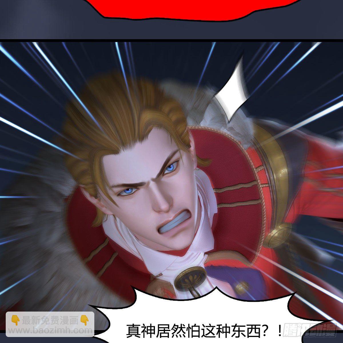 🍼堕玄师 第516话：抉择 第40页