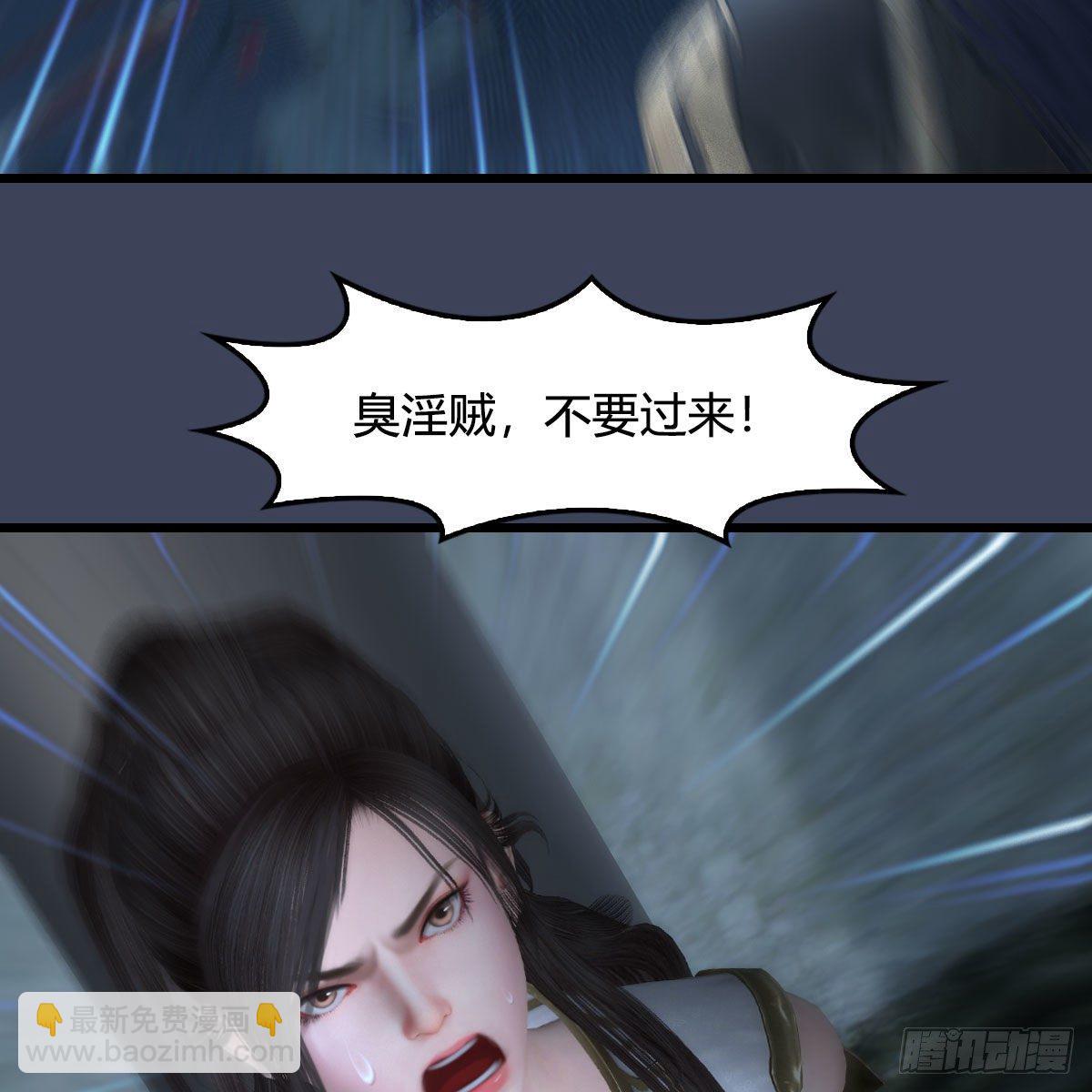 🍼堕玄师 第516话：抉择 第47页