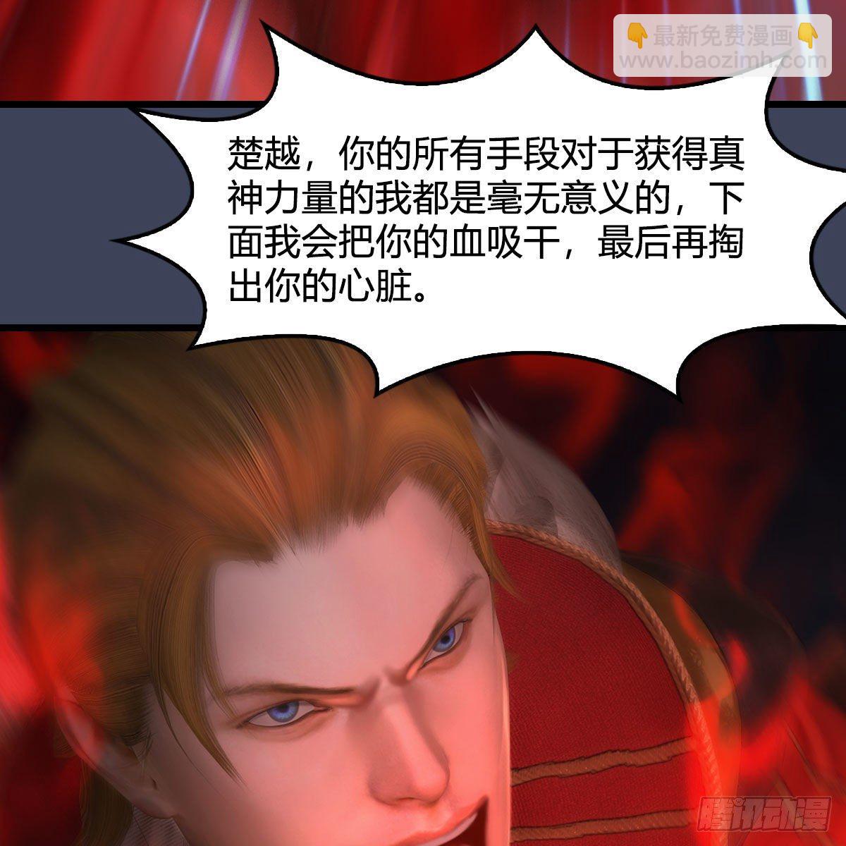 🍼堕玄师 第516话：抉择 第9页