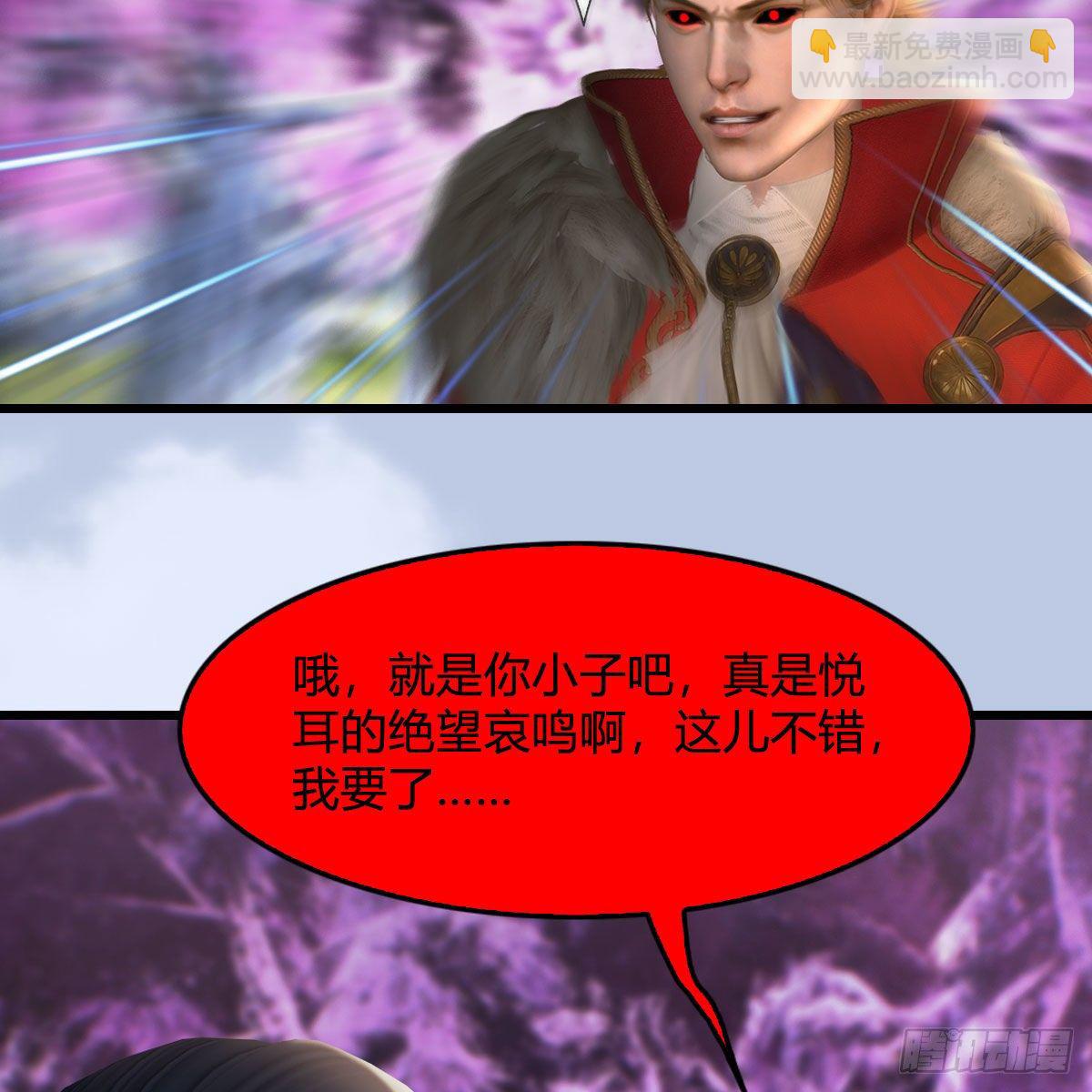 🍼堕玄师 第518话：西泽尔即将被抹杀？ 第12页
