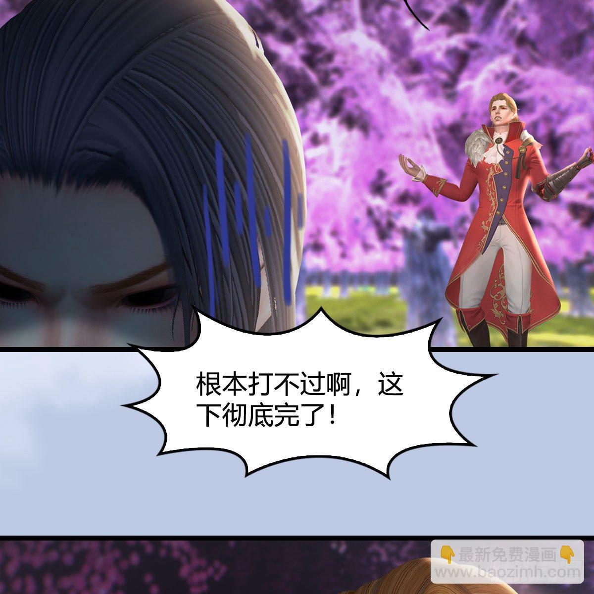 🍼堕玄师 第518话：西泽尔即将被抹杀？ 第13页