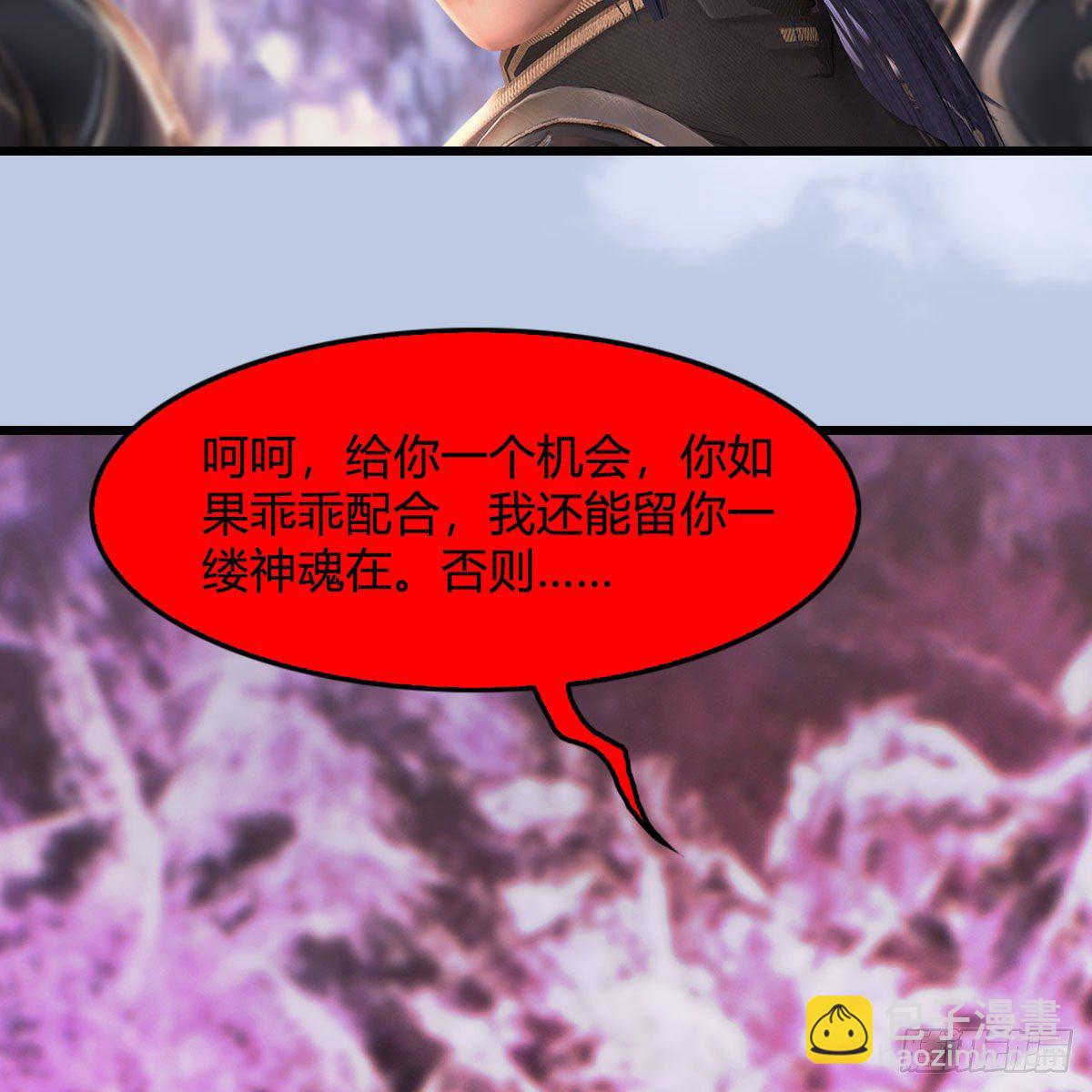 🍼堕玄师 第518话：西泽尔即将被抹杀？ 第19页
