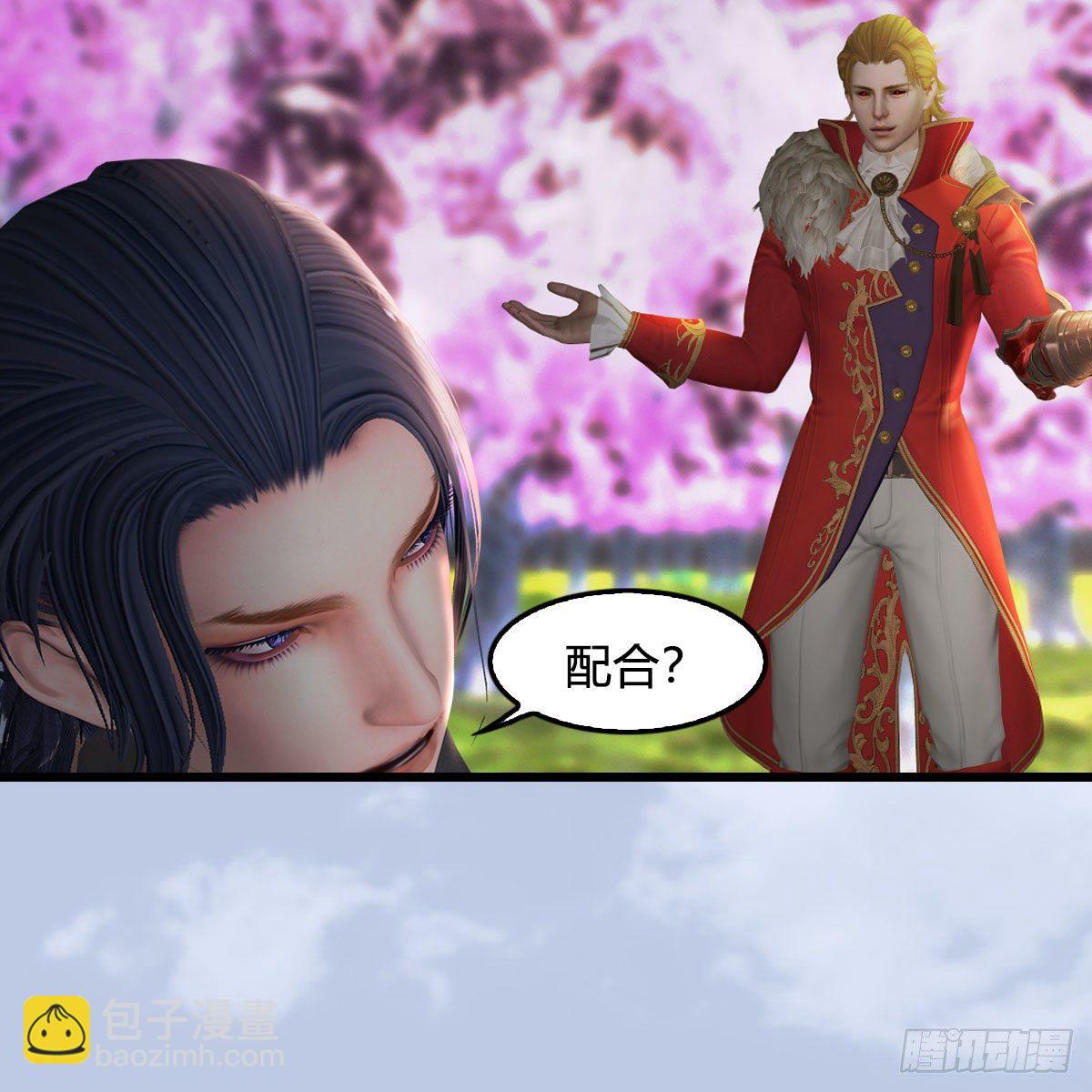 🍼堕玄师 第518话：西泽尔即将被抹杀？ 第20页