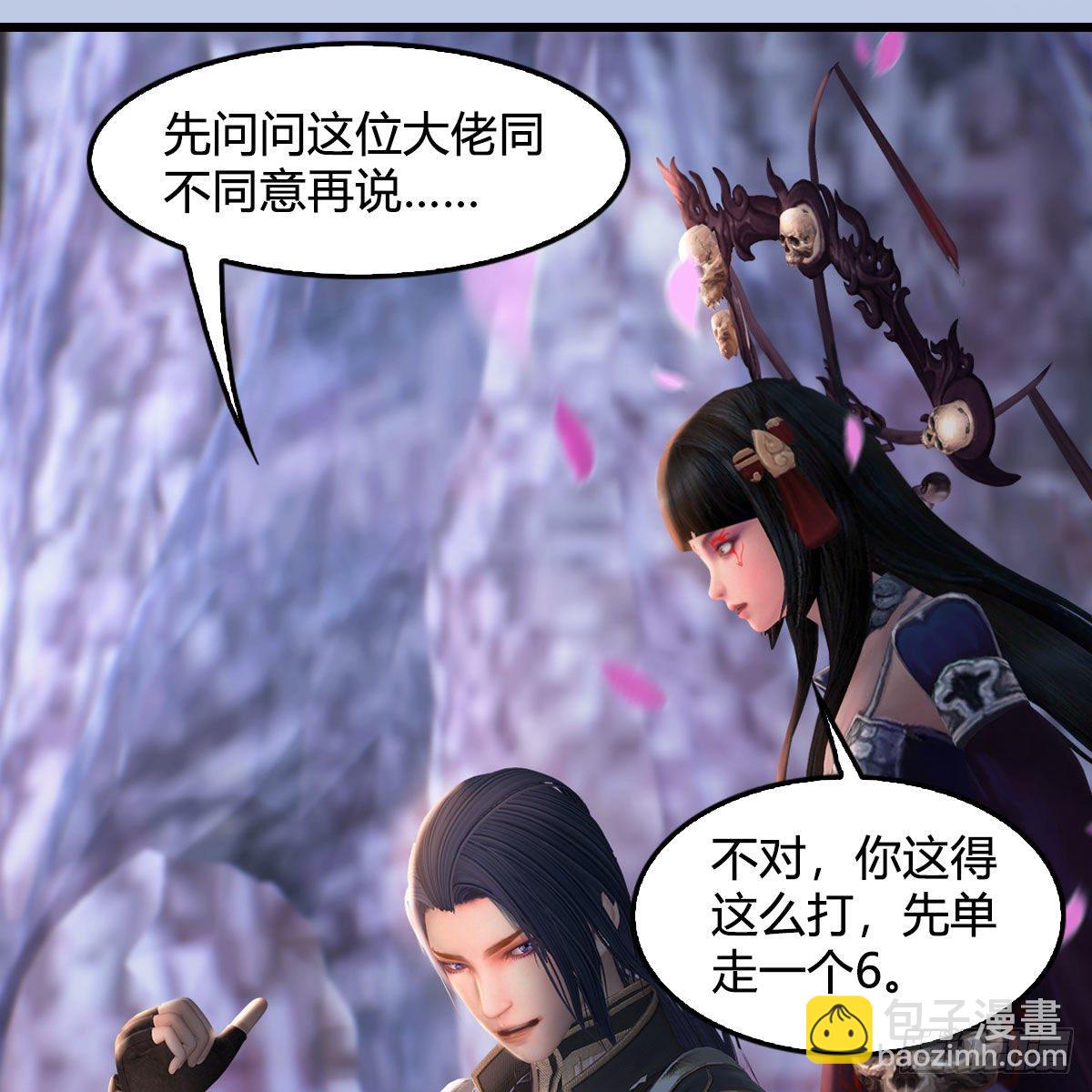 🍼堕玄师 第518话：西泽尔即将被抹杀？ 第21页