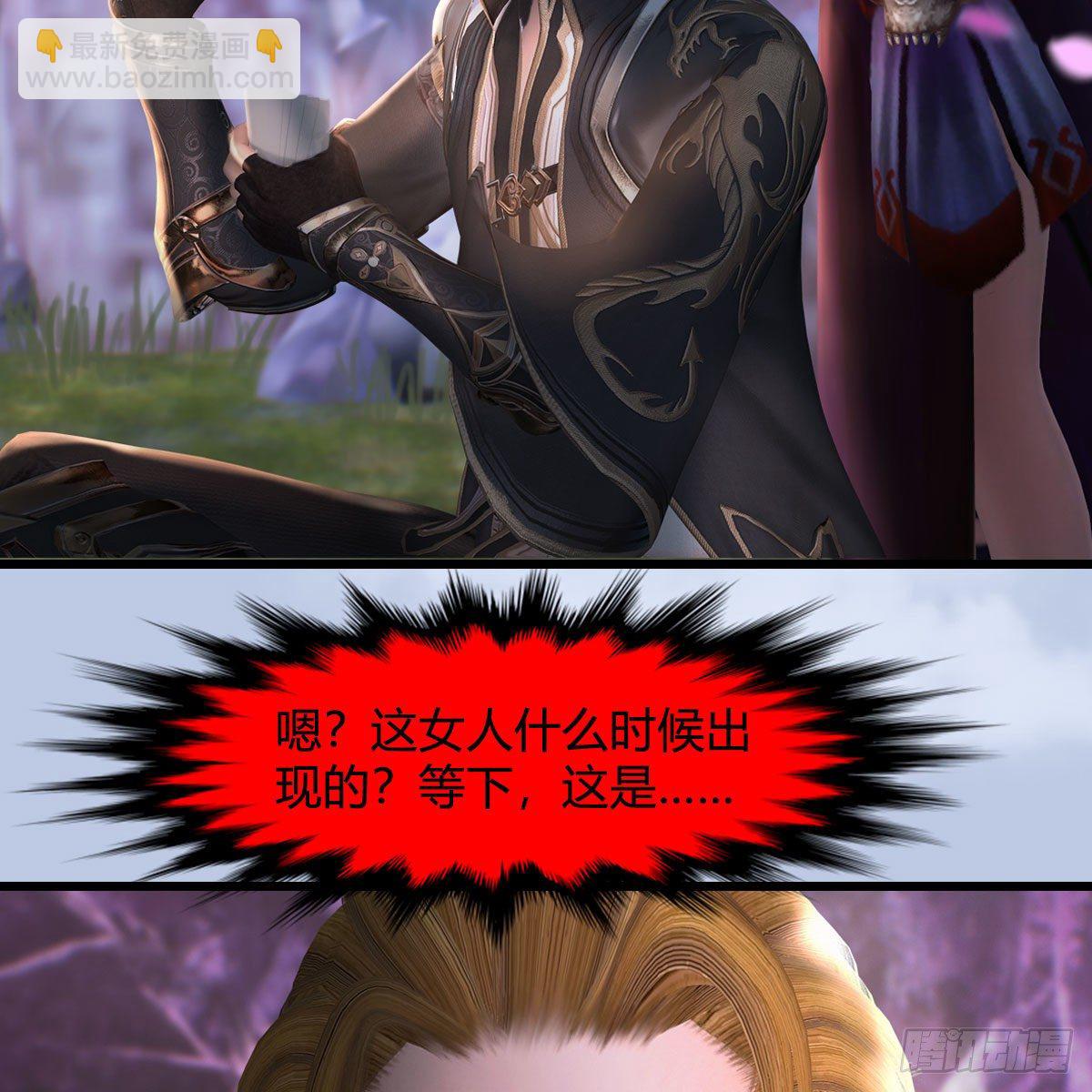 🍼堕玄师 第518话：西泽尔即将被抹杀？ 第22页