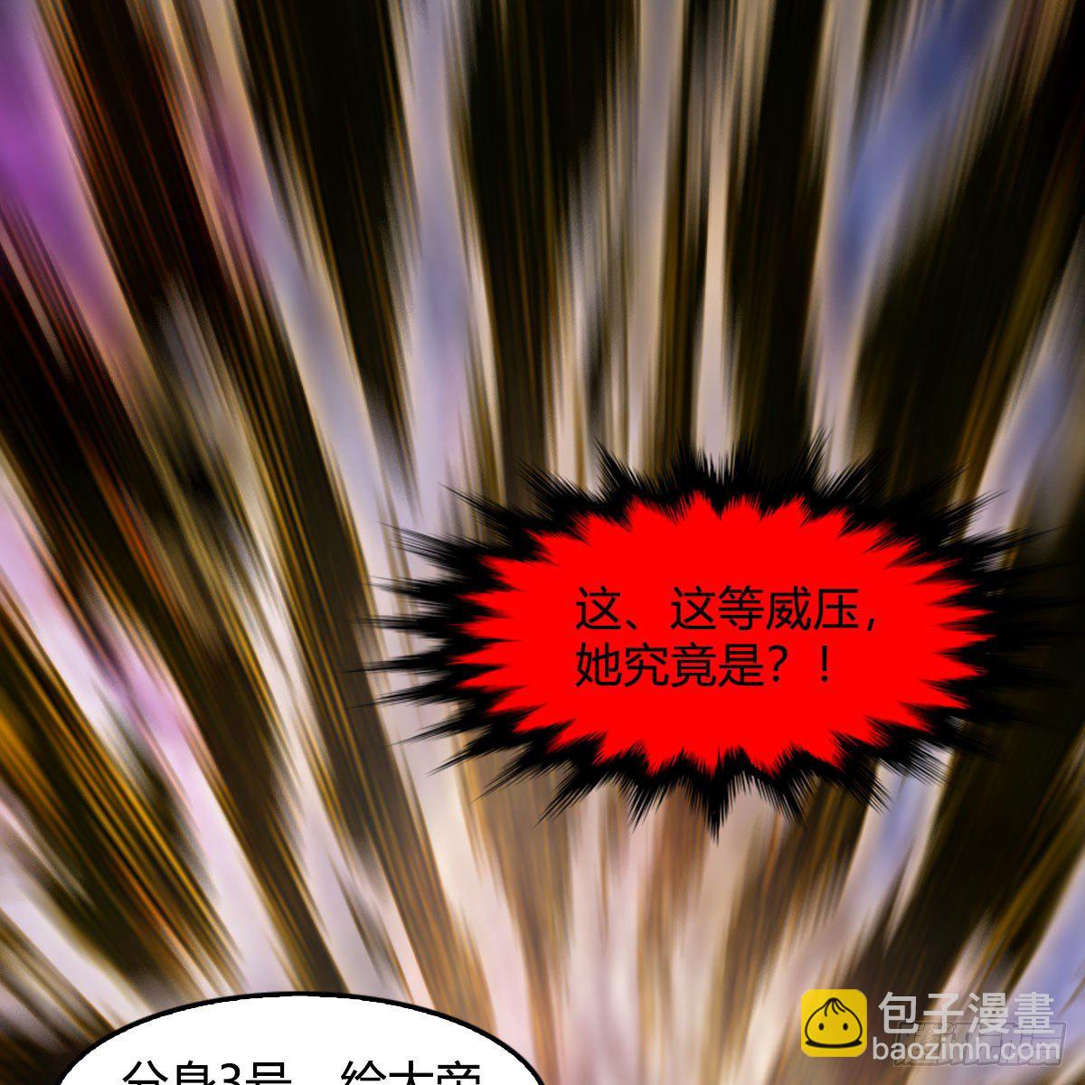 🍼堕玄师 第518话：西泽尔即将被抹杀？ 第24页