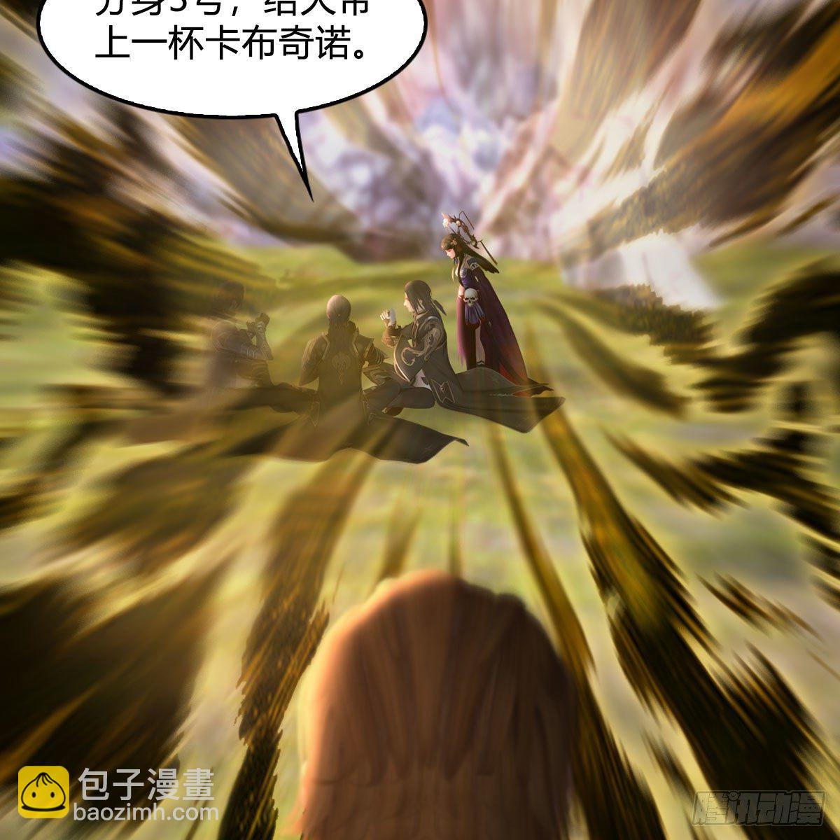 🍼堕玄师 第518话：西泽尔即将被抹杀？ 第25页