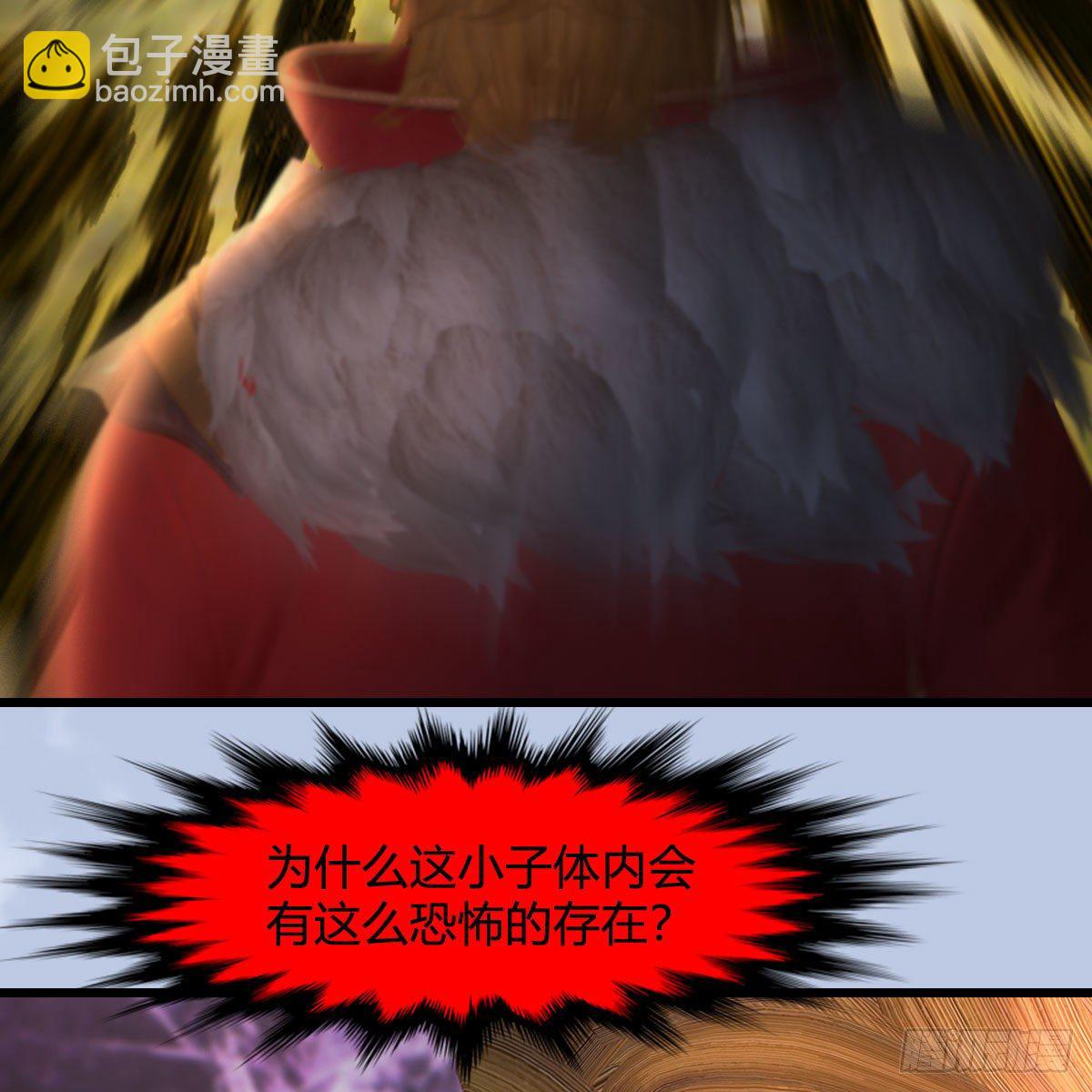 🍼堕玄师 第518话：西泽尔即将被抹杀？ 第26页