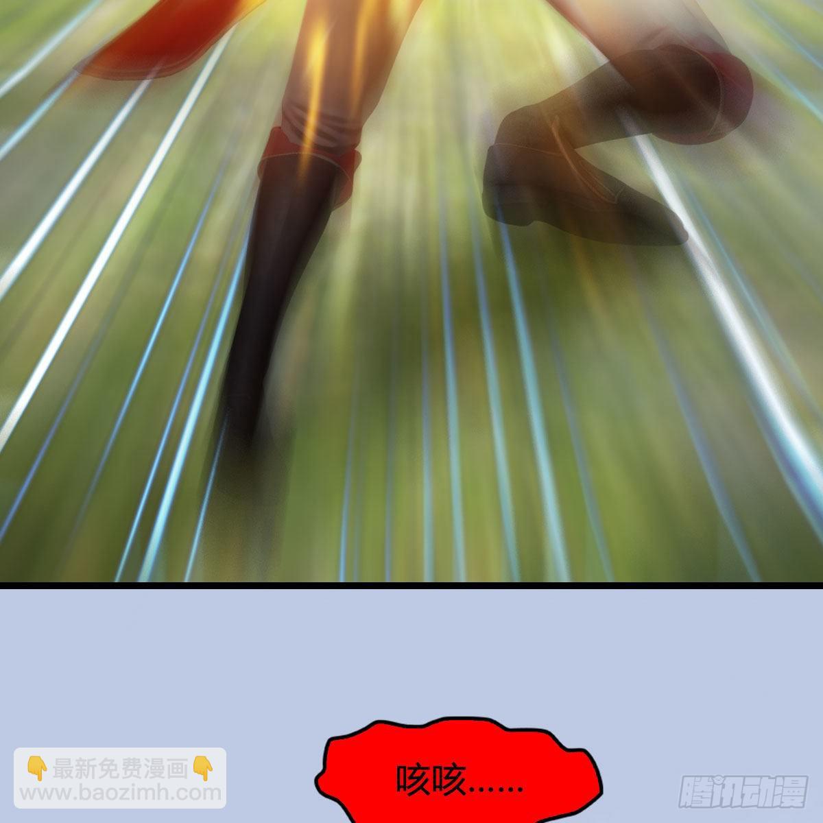 🍼堕玄师 第518话：西泽尔即将被抹杀？ 第33页