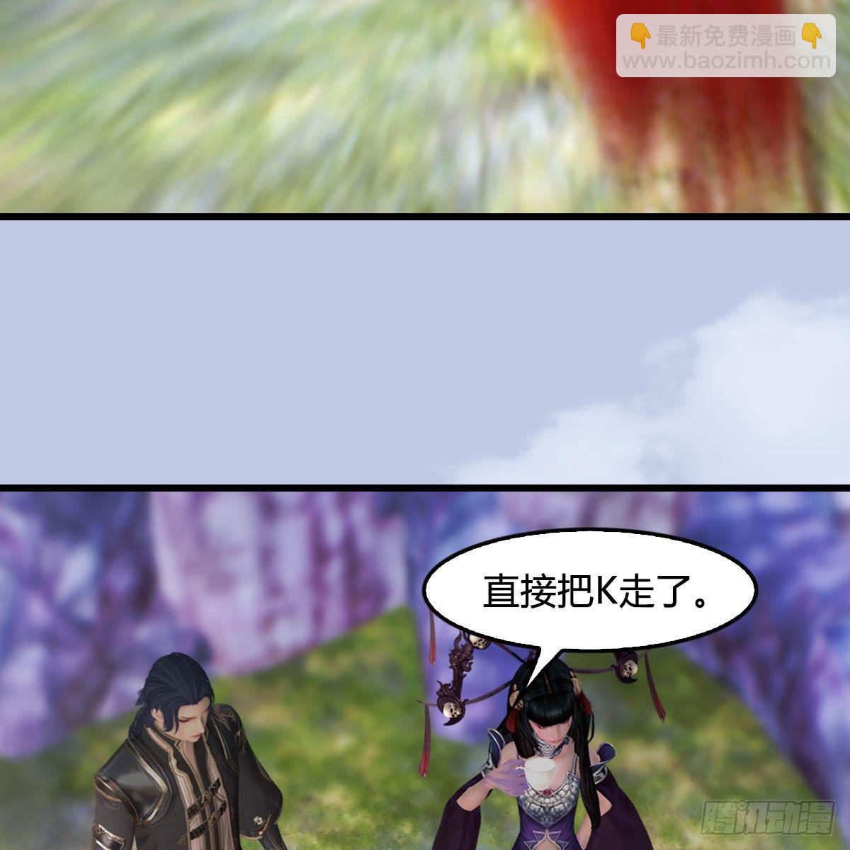 🍼堕玄师 第518话：西泽尔即将被抹杀？ 第36页