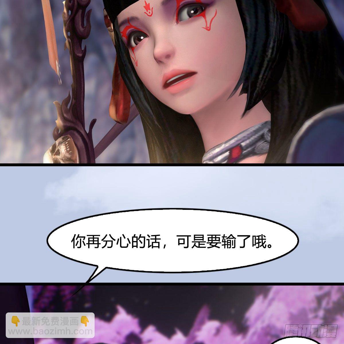 🍼堕玄师 第518话：西泽尔即将被抹杀？ 第39页