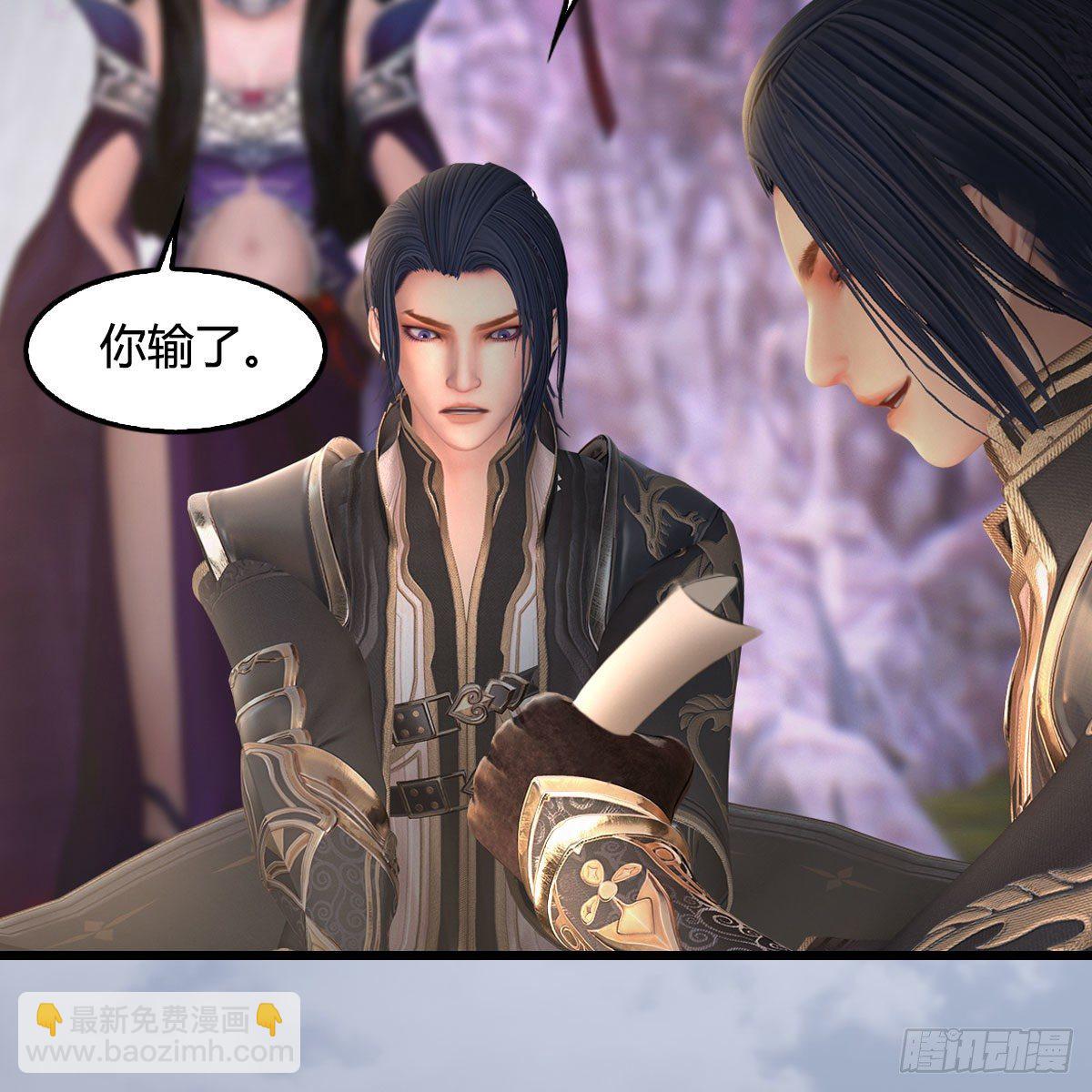 🍼堕玄师 第518话：西泽尔即将被抹杀？ 第43页