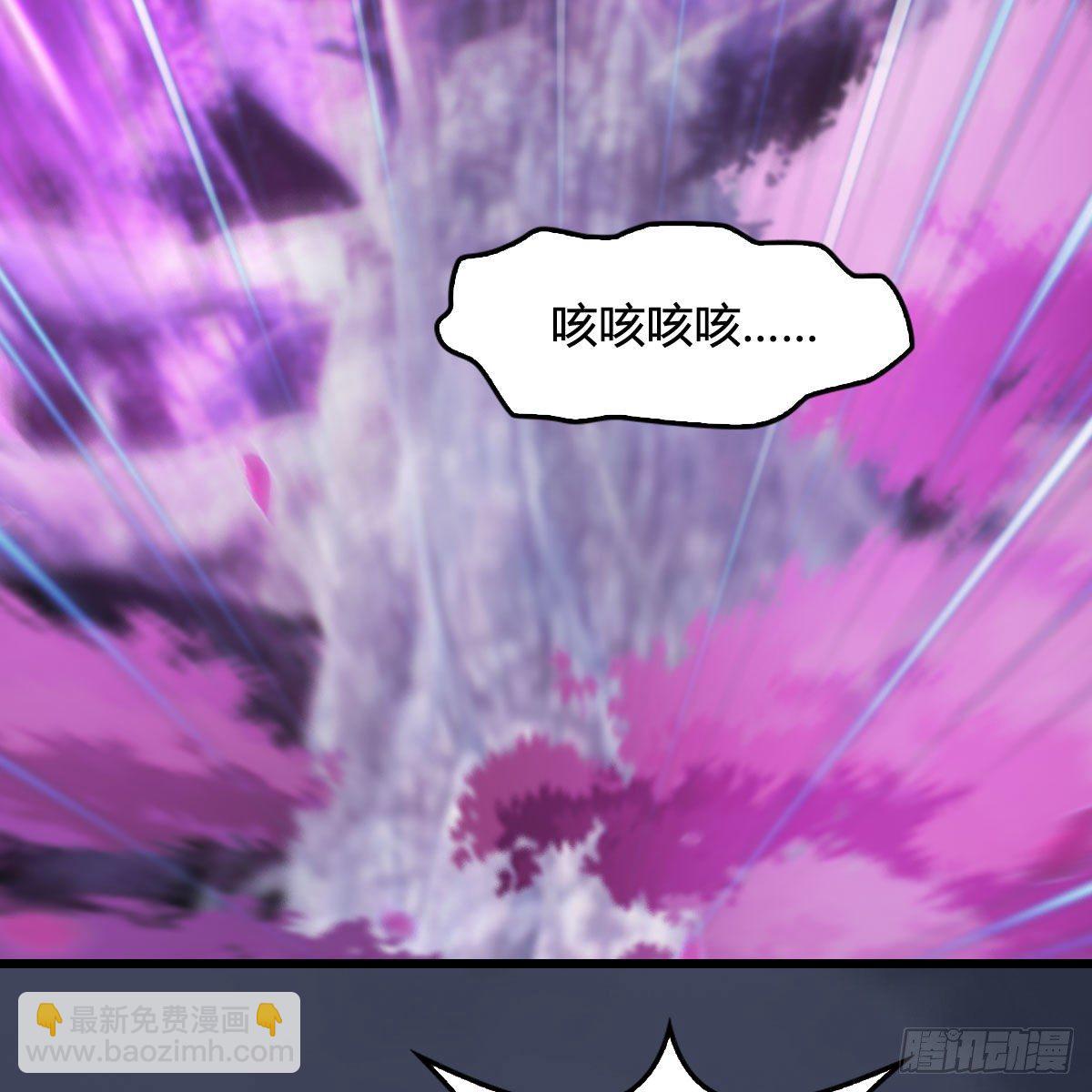 🍼堕玄师 第518话：西泽尔即将被抹杀？ 第45页
