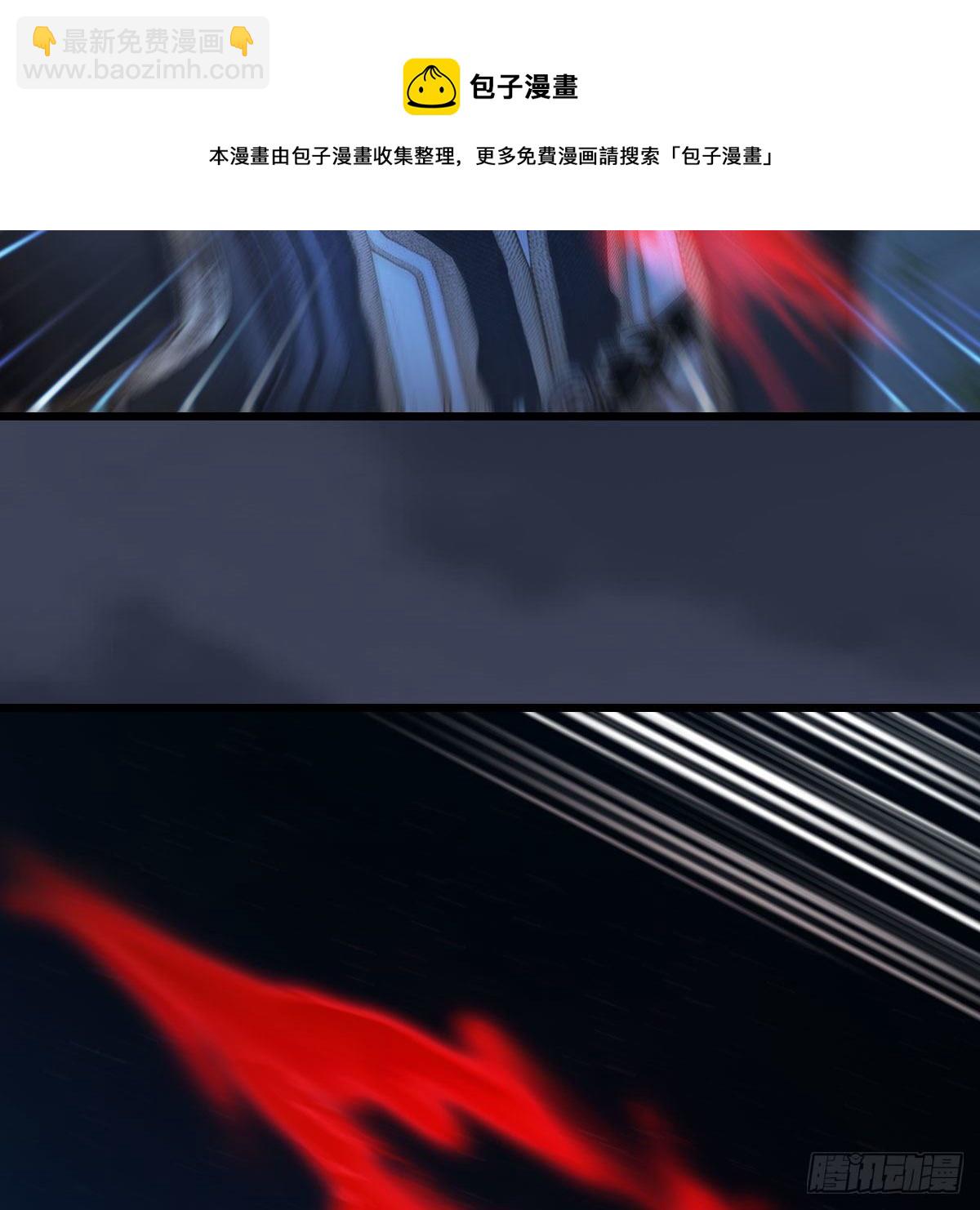 🍼堕玄师 第518话：西泽尔即将被抹杀？ 第47页