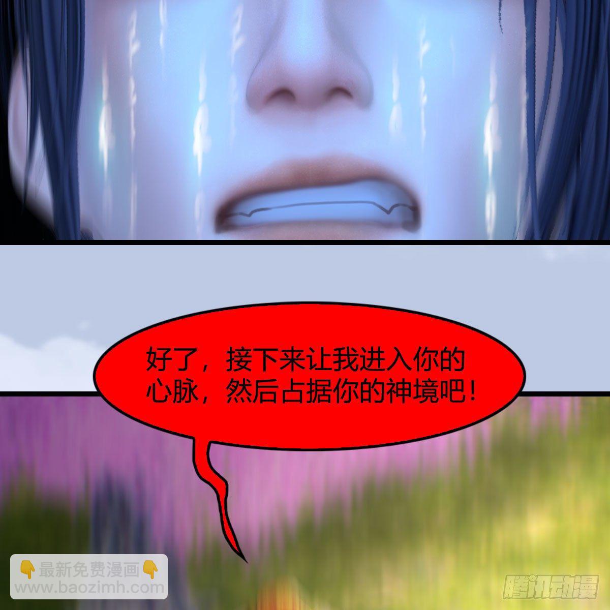 🍼堕玄师 第518话：西泽尔即将被抹杀？ 第5页