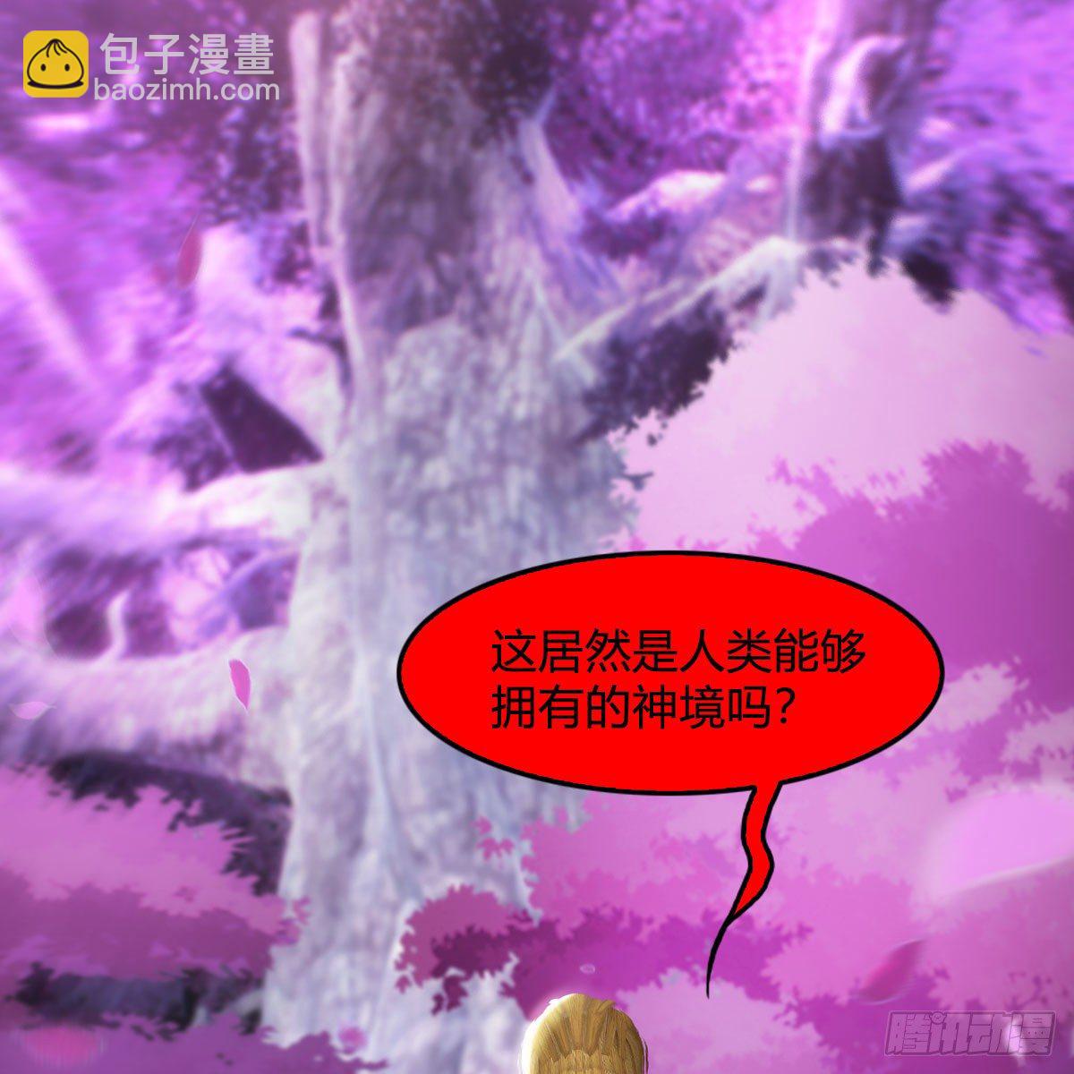 🍼堕玄师 第518话：西泽尔即将被抹杀？ 第8页