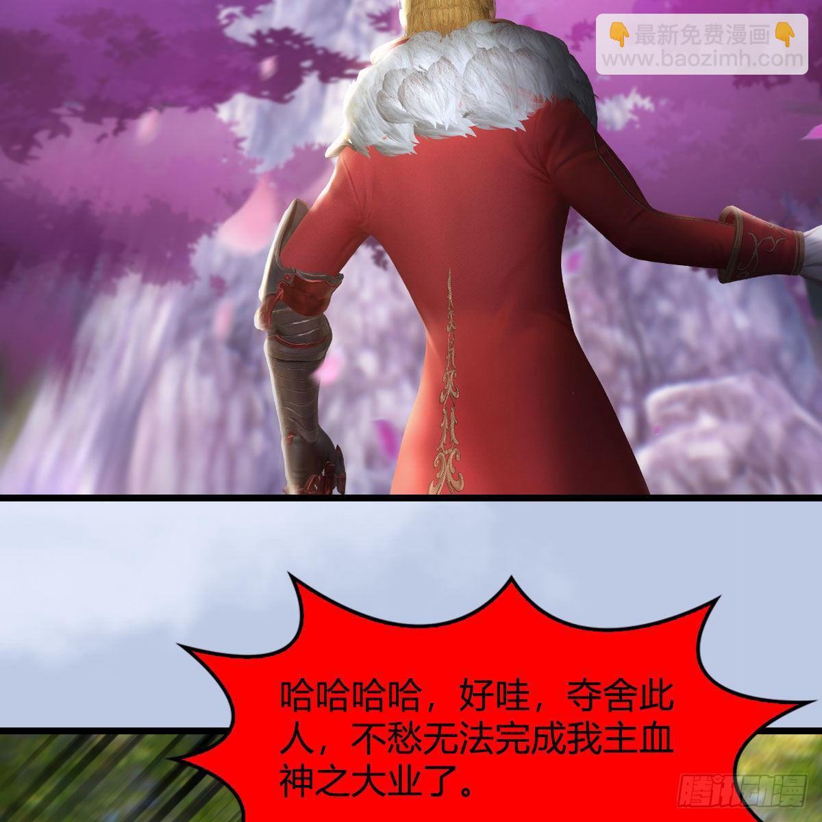 🍼堕玄师 第518话：西泽尔即将被抹杀？ 第9页