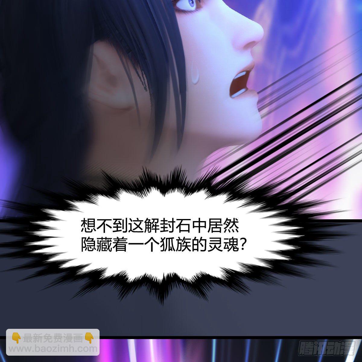 🍼堕玄师 第524话：争夺十二兽神像 第11页