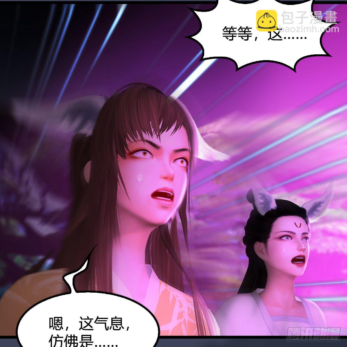 🍼堕玄师 第524话：争夺十二兽神像 第15页