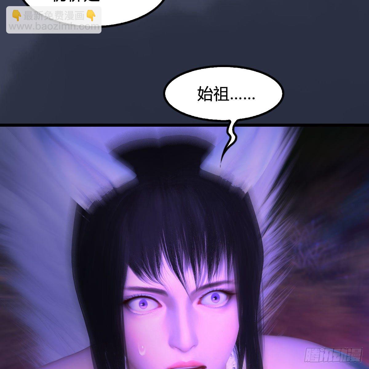 🍼堕玄师 第524话：争夺十二兽神像 第16页