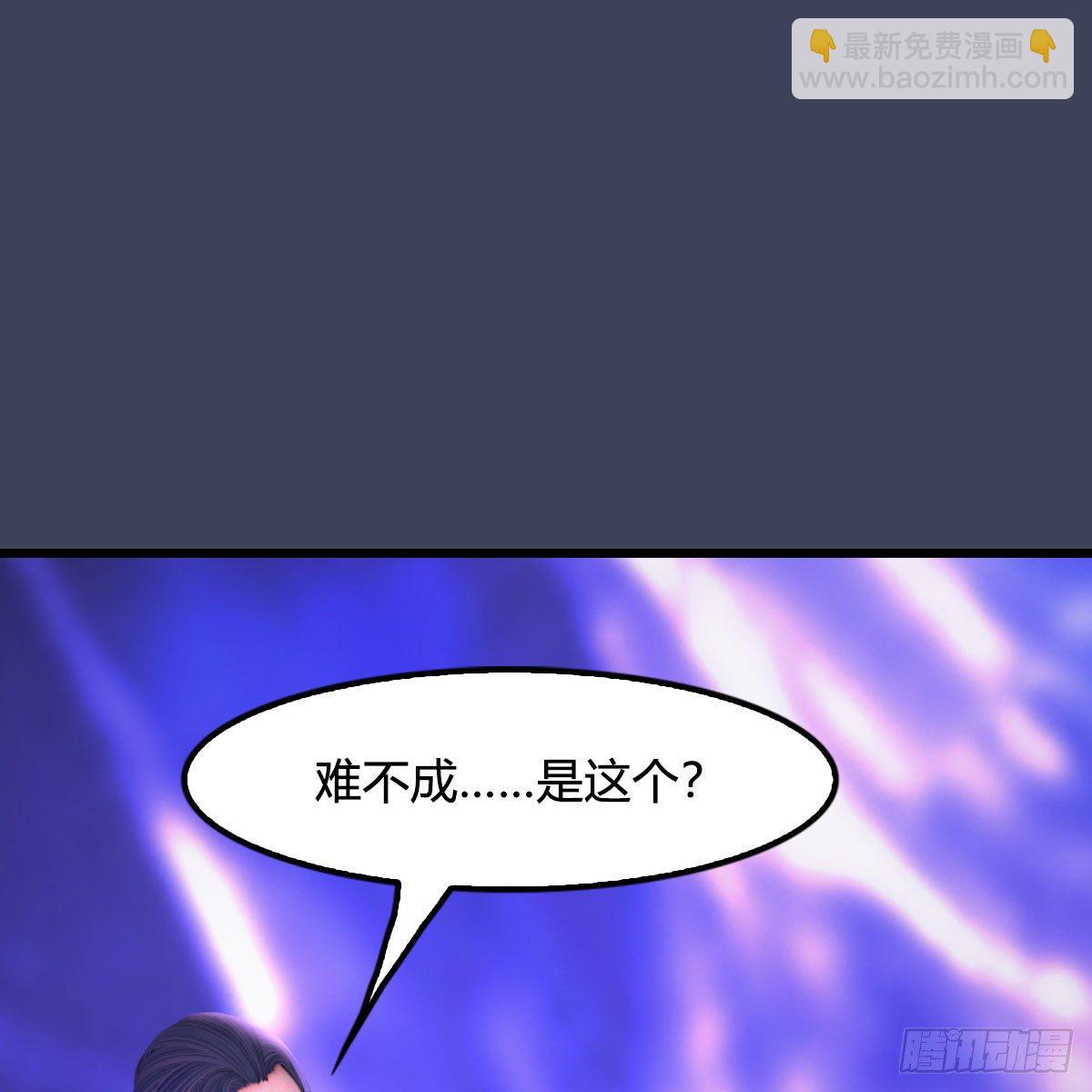 🍼堕玄师 第524话：争夺十二兽神像 第2页