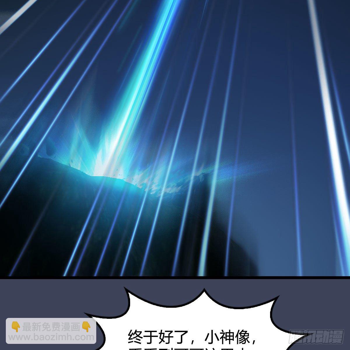 🍼堕玄师 第524话：争夺十二兽神像 第24页