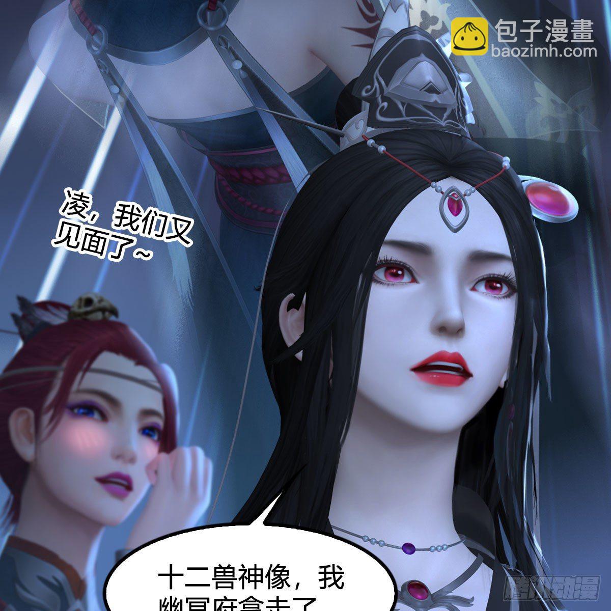 🍼堕玄师 第524话：争夺十二兽神像 第33页