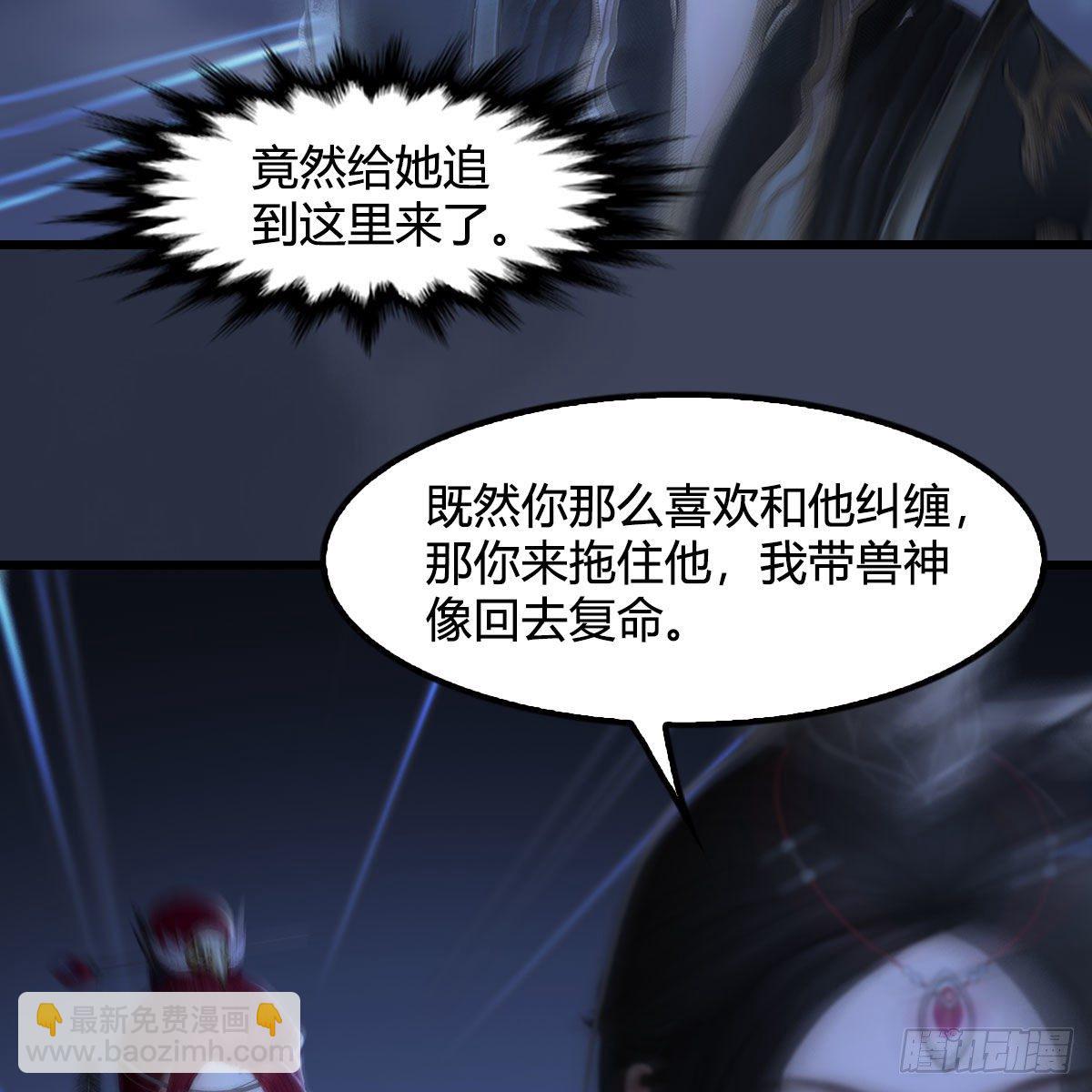 🍼堕玄师 第524话：争夺十二兽神像 第35页