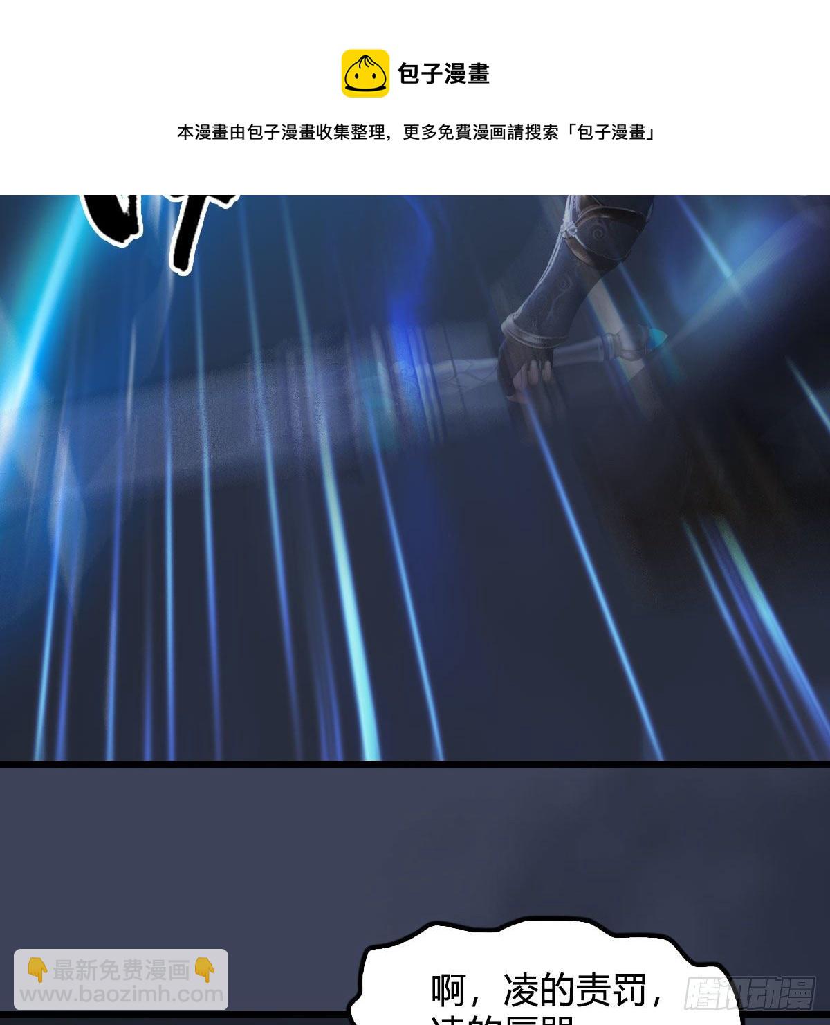 🍼堕玄师 第524话：争夺十二兽神像 第42页