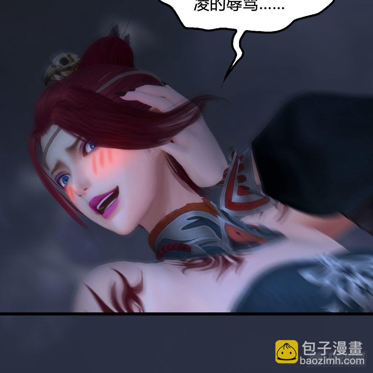 🍼堕玄师 第524话：争夺十二兽神像 第43页