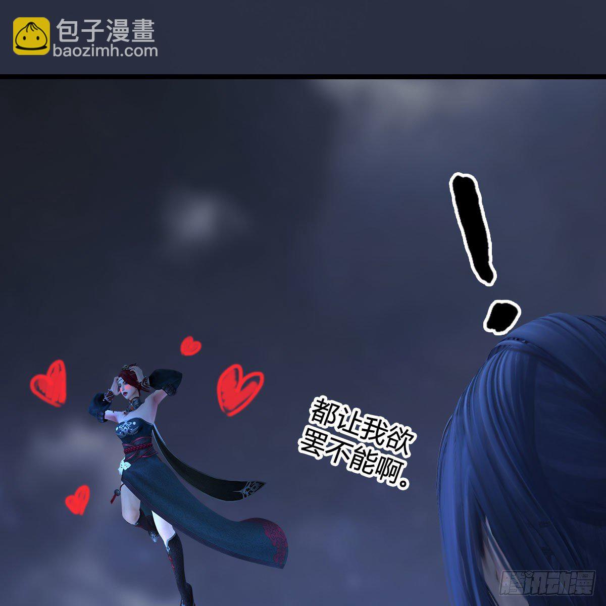 🍼堕玄师 第524话：争夺十二兽神像 第44页
