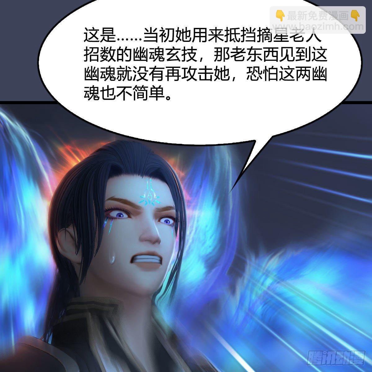 🍼堕玄师 第526话：杀了凌无涯 第10页