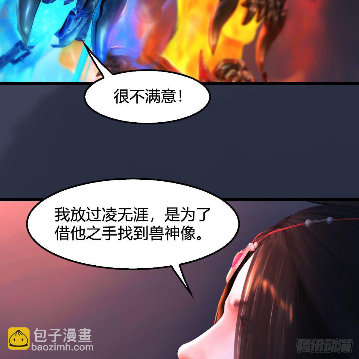 🍼堕玄师 第526话：杀了凌无涯 第15页