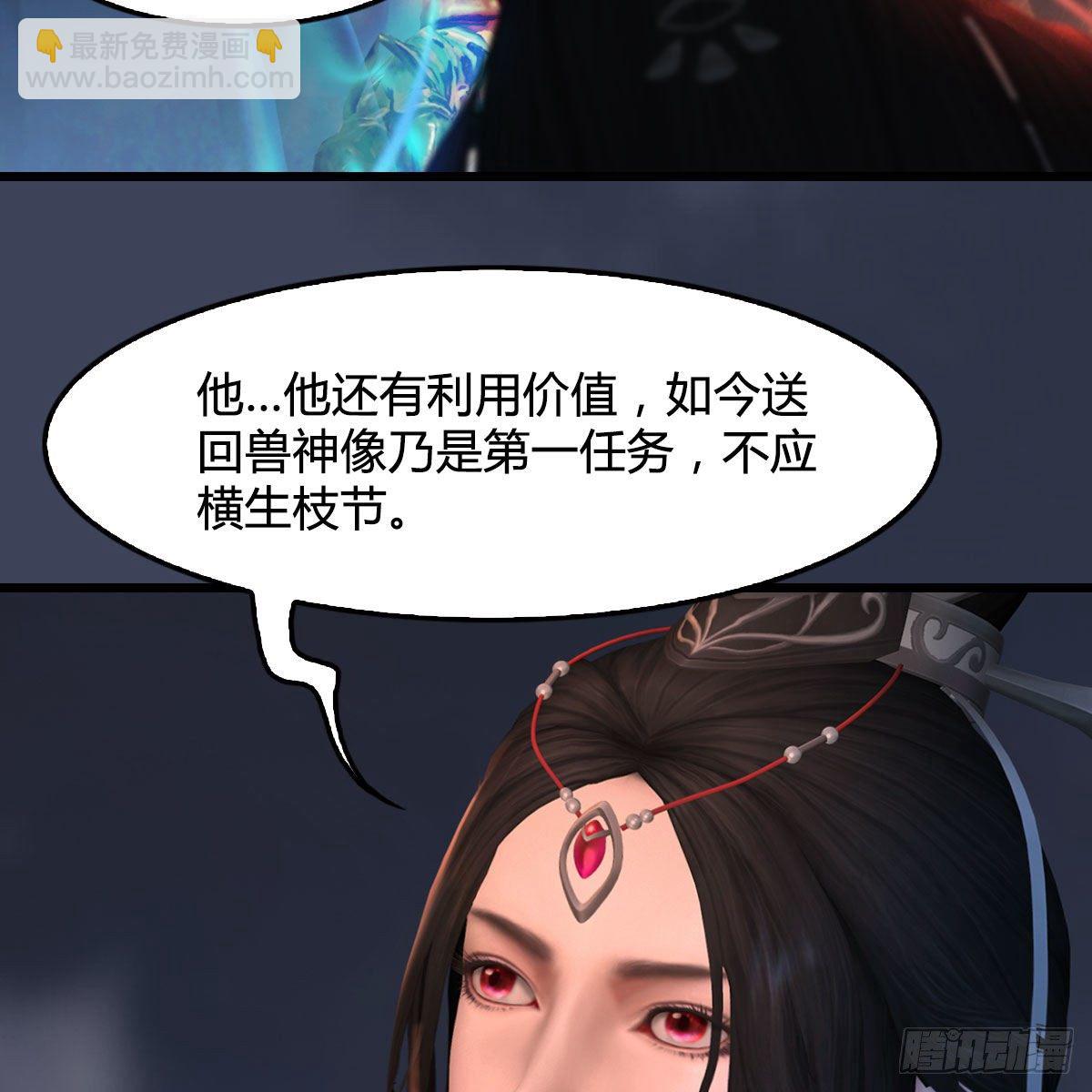 🍼堕玄师 第526话：杀了凌无涯 第18页