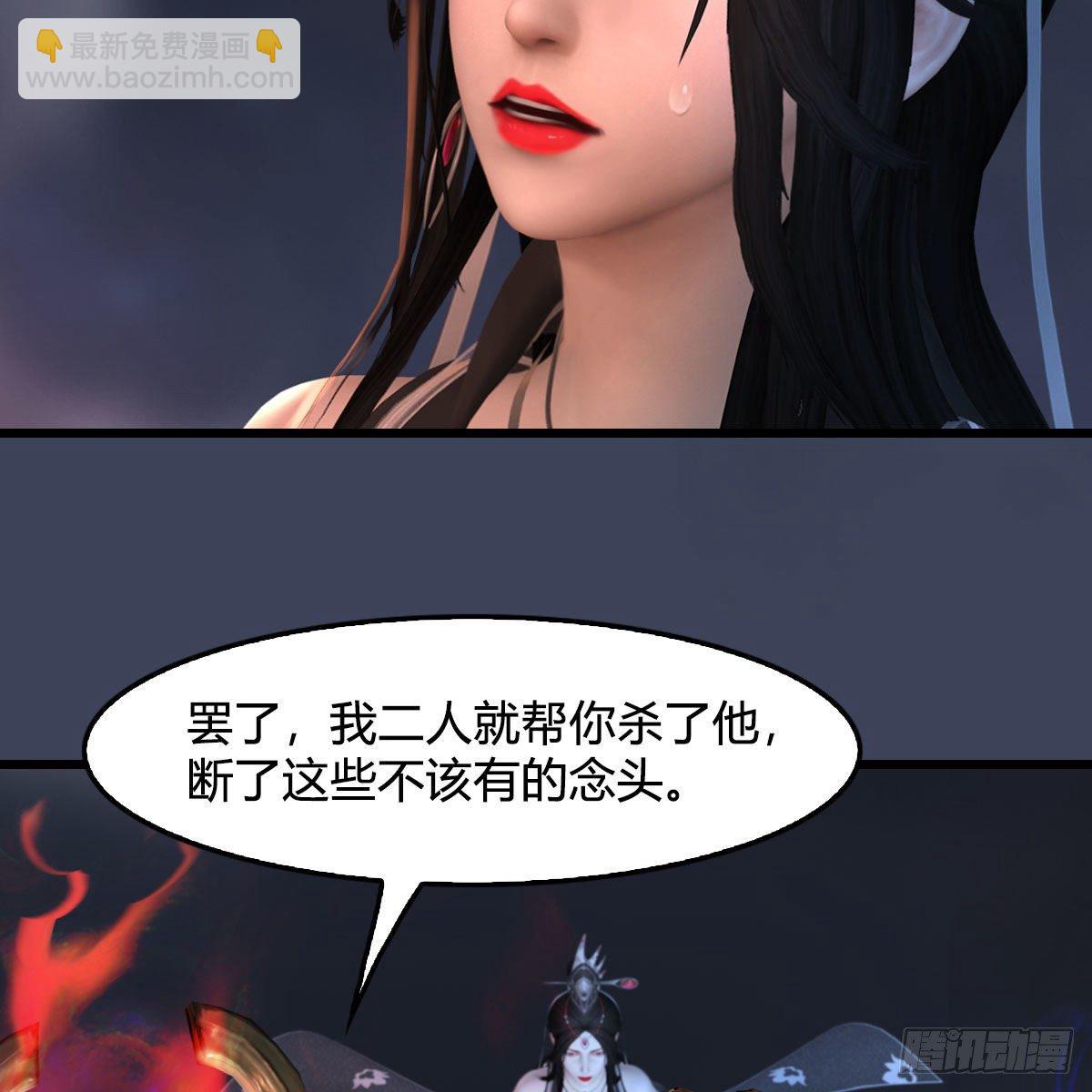 🍼堕玄师 第526话：杀了凌无涯 第19页