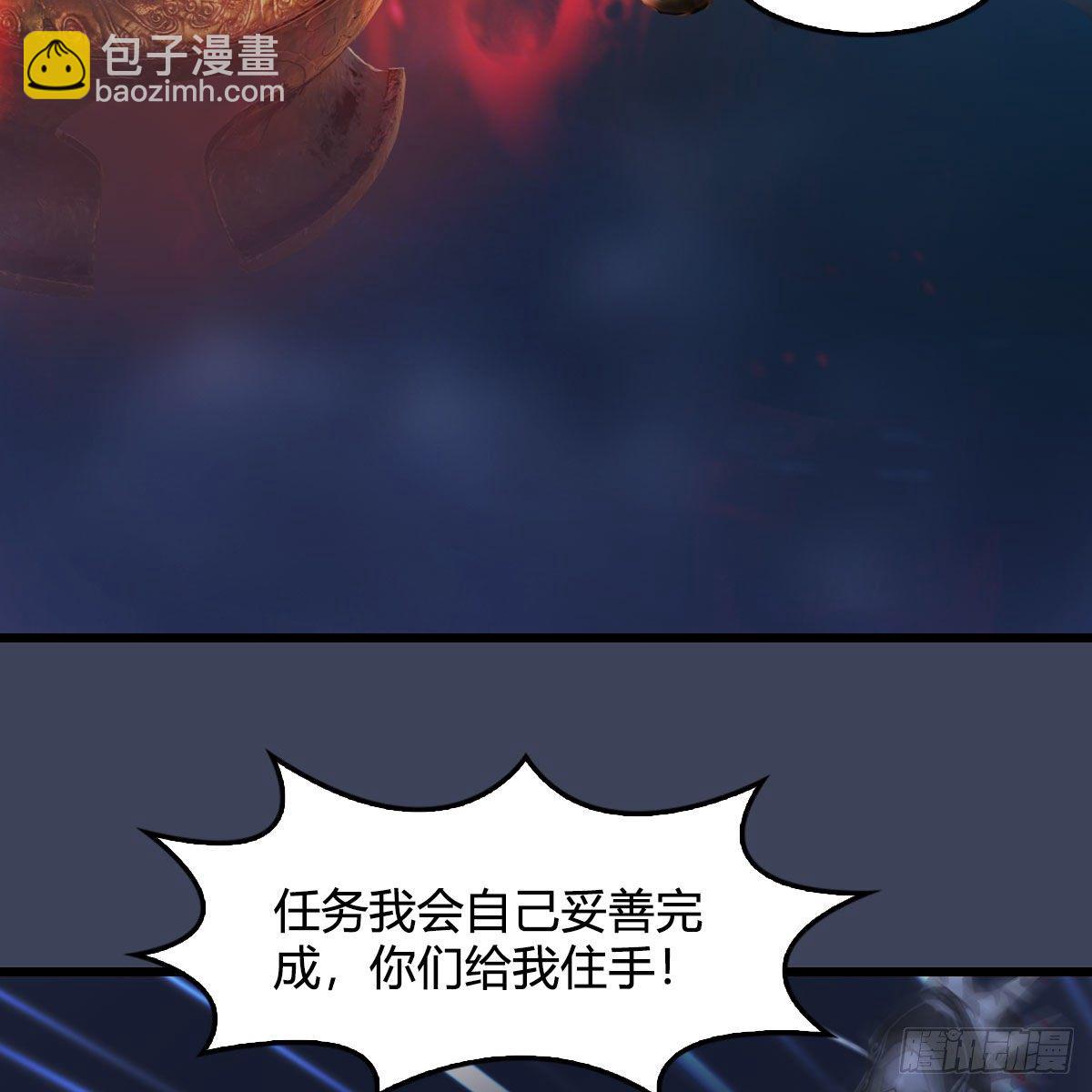 🍼堕玄师 第526话：杀了凌无涯 第21页