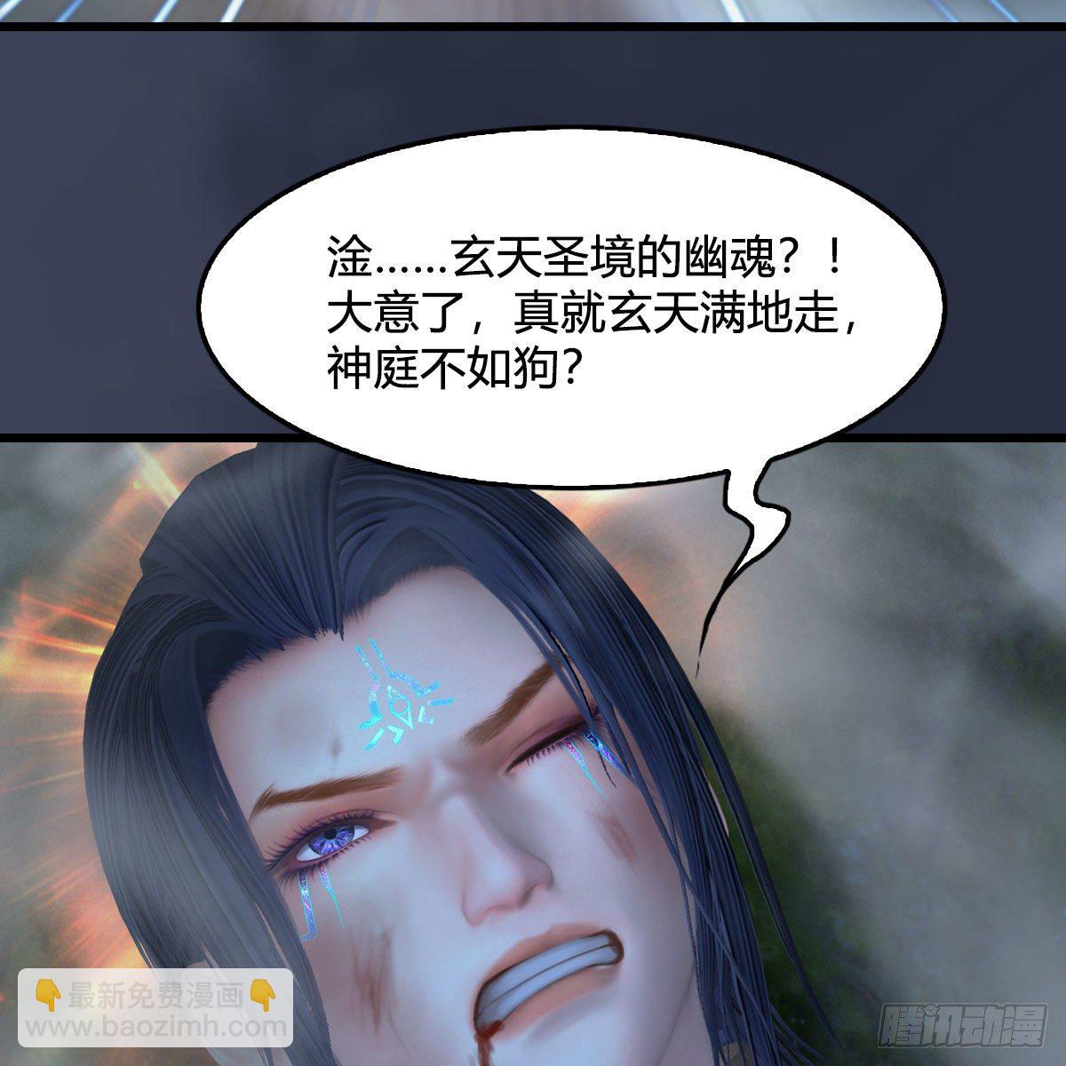 🍼堕玄师 第526话：杀了凌无涯 第31页