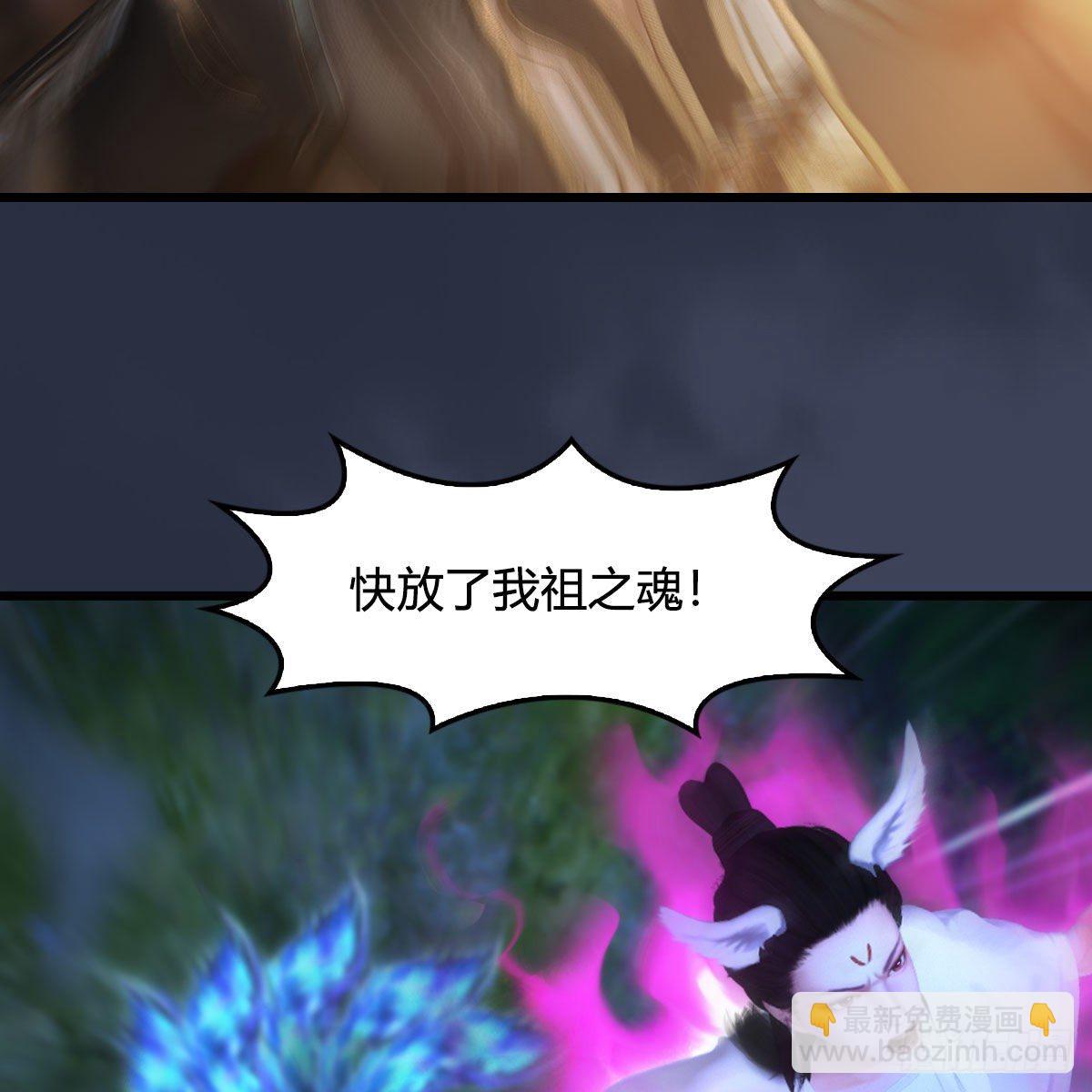 🍼堕玄师 第526话：杀了凌无涯 第46页