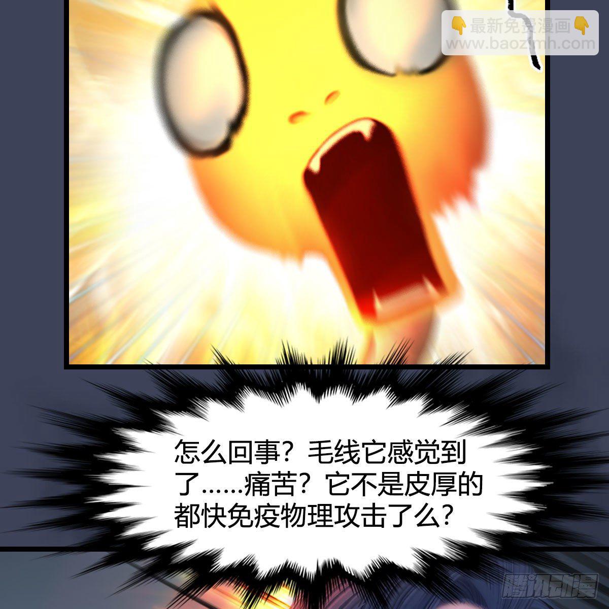 🍼堕玄师 第528话：毛线二次进化 第18页