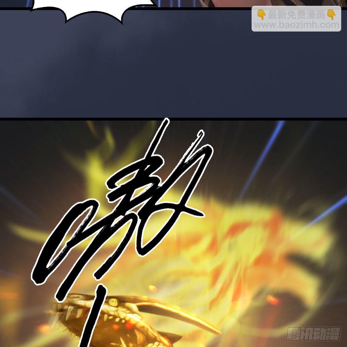 🍼堕玄师 第528话：毛线二次进化 第27页