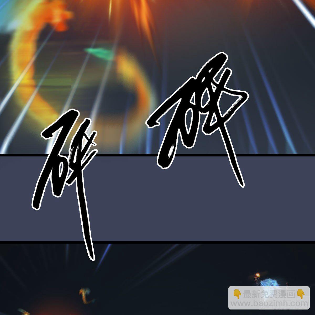 🍼堕玄师 第528话：毛线二次进化 第38页