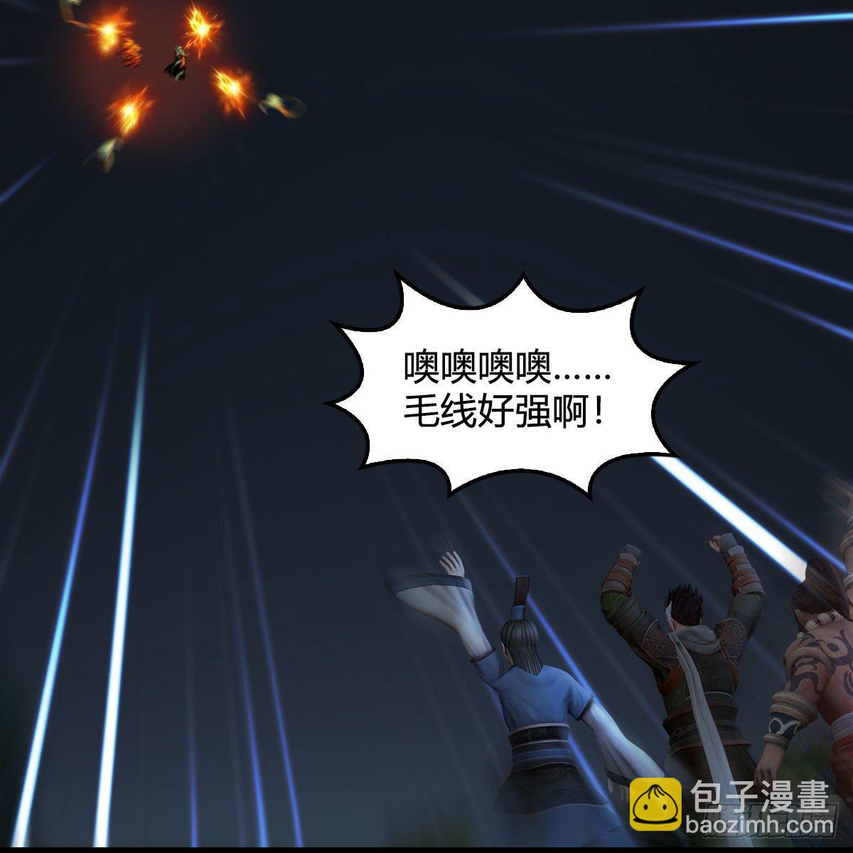 🍼堕玄师 第528话：毛线二次进化 第39页
