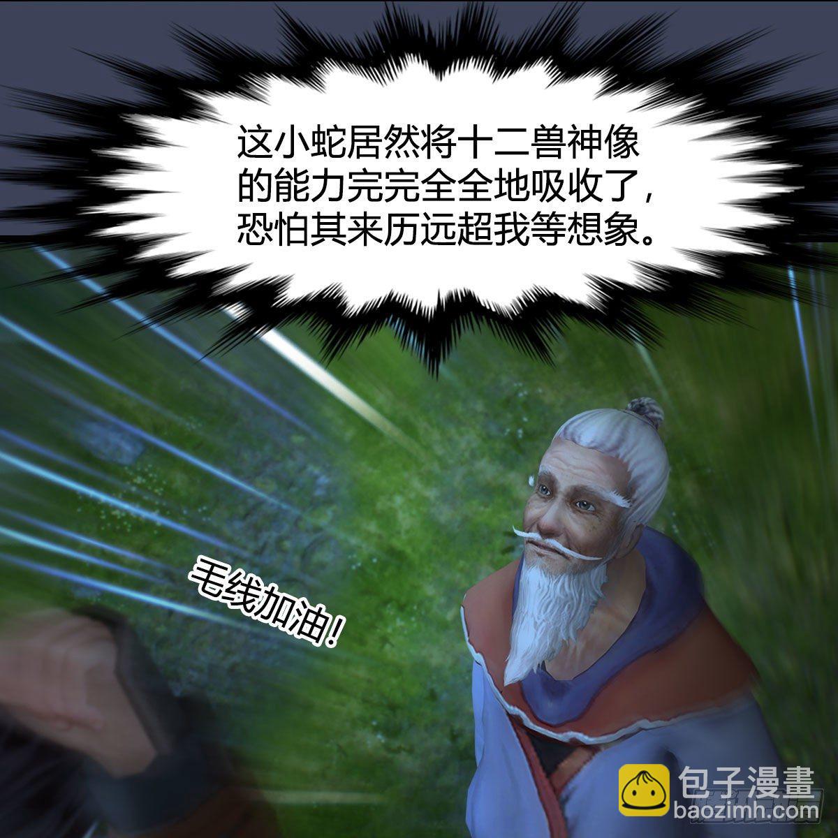 🍼堕玄师 第528话：毛线二次进化 第40页