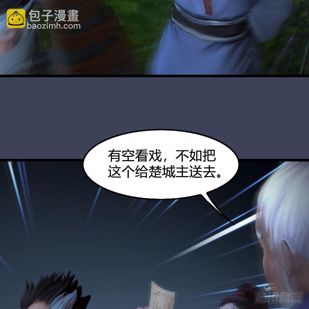 🍼堕玄师 第528话：毛线二次进化 第41页